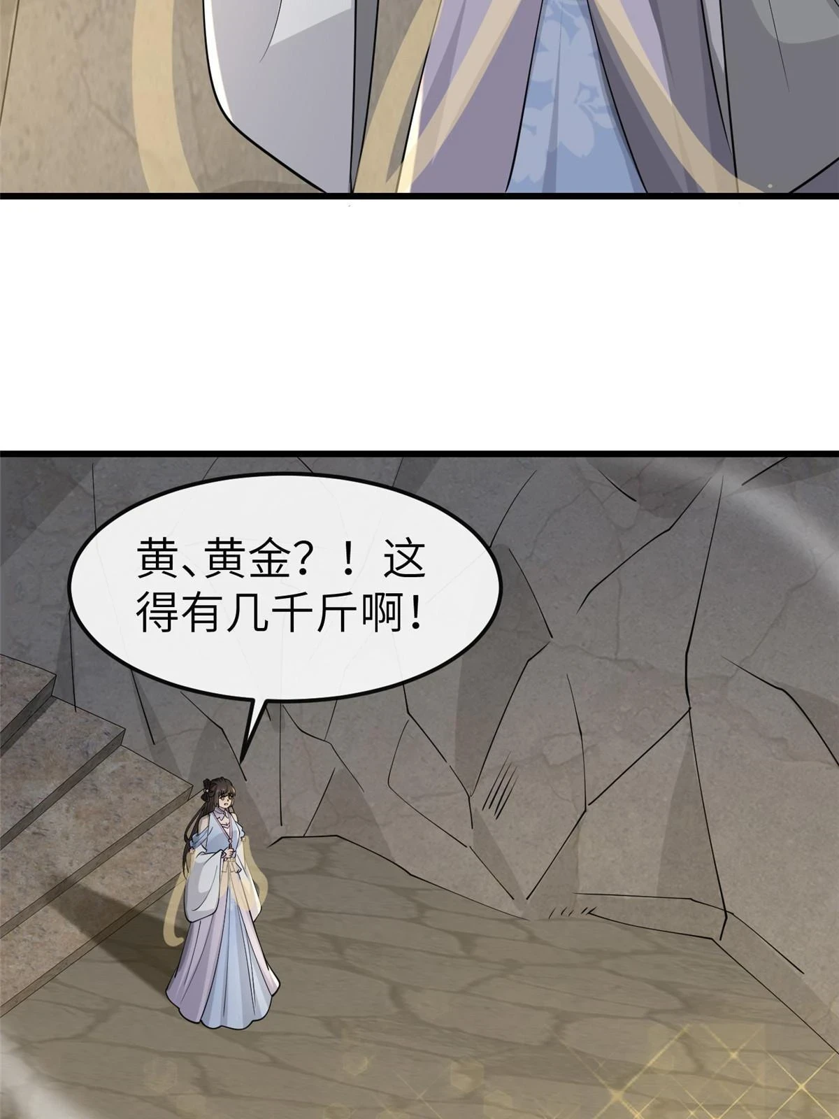 172 天降横财42