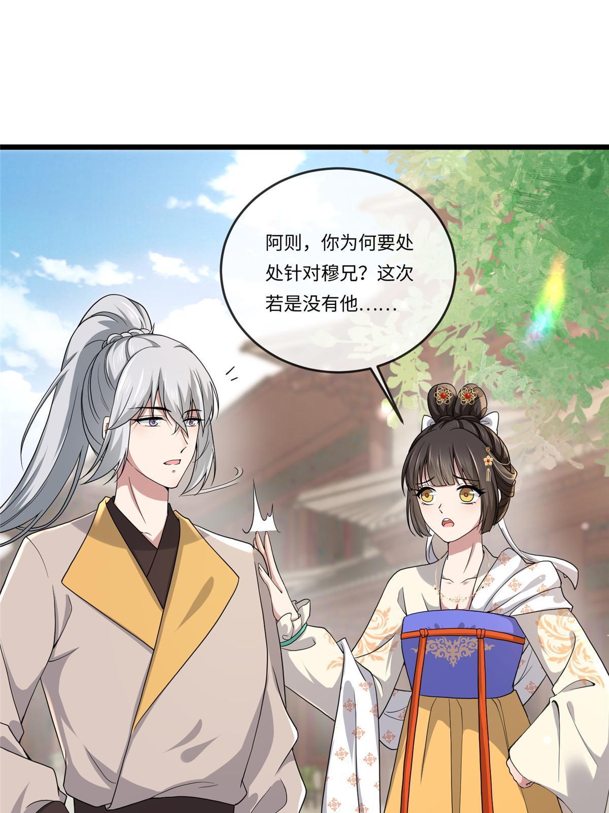 135 耍点心机又如何？21