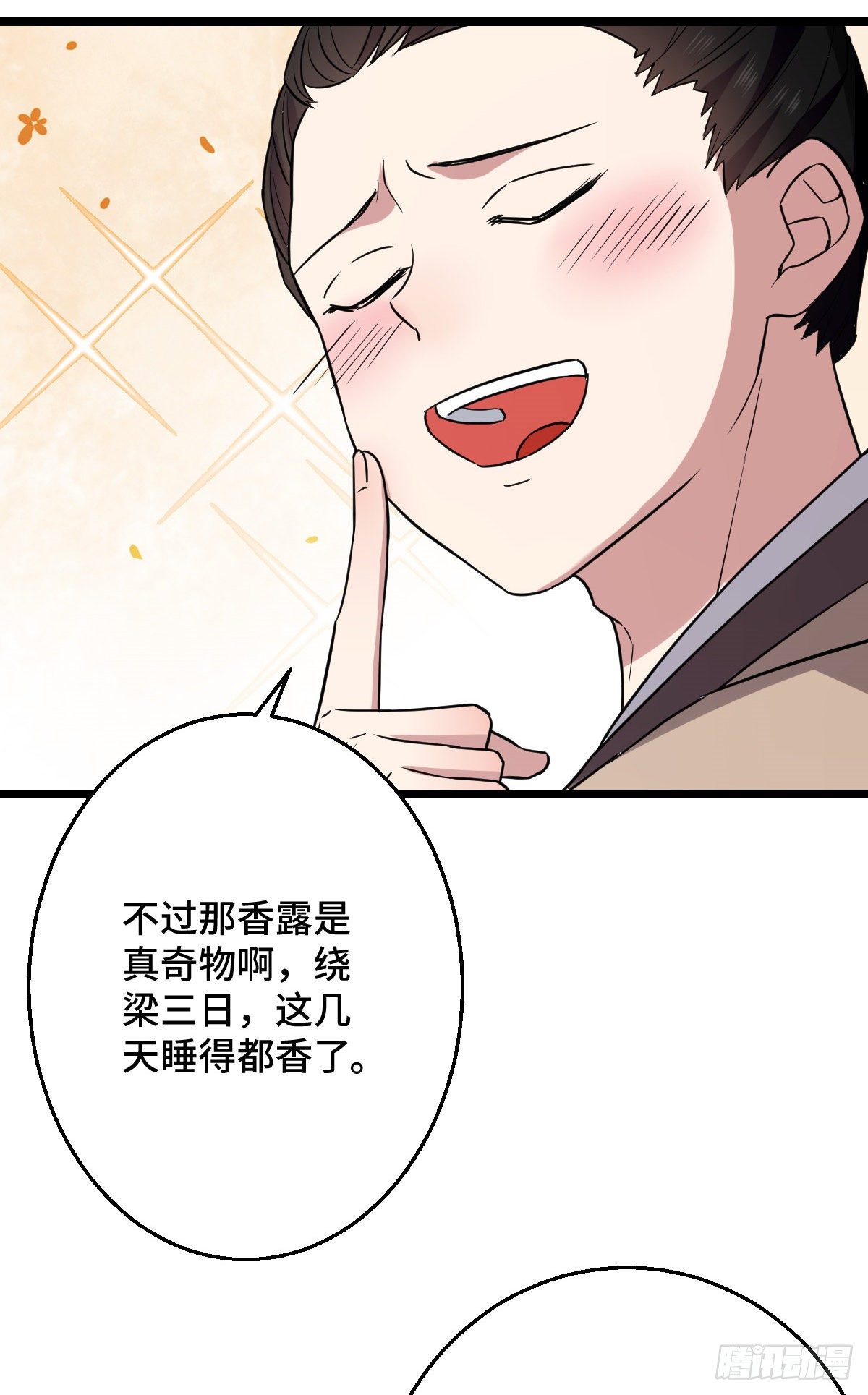 43 设下陷阱28