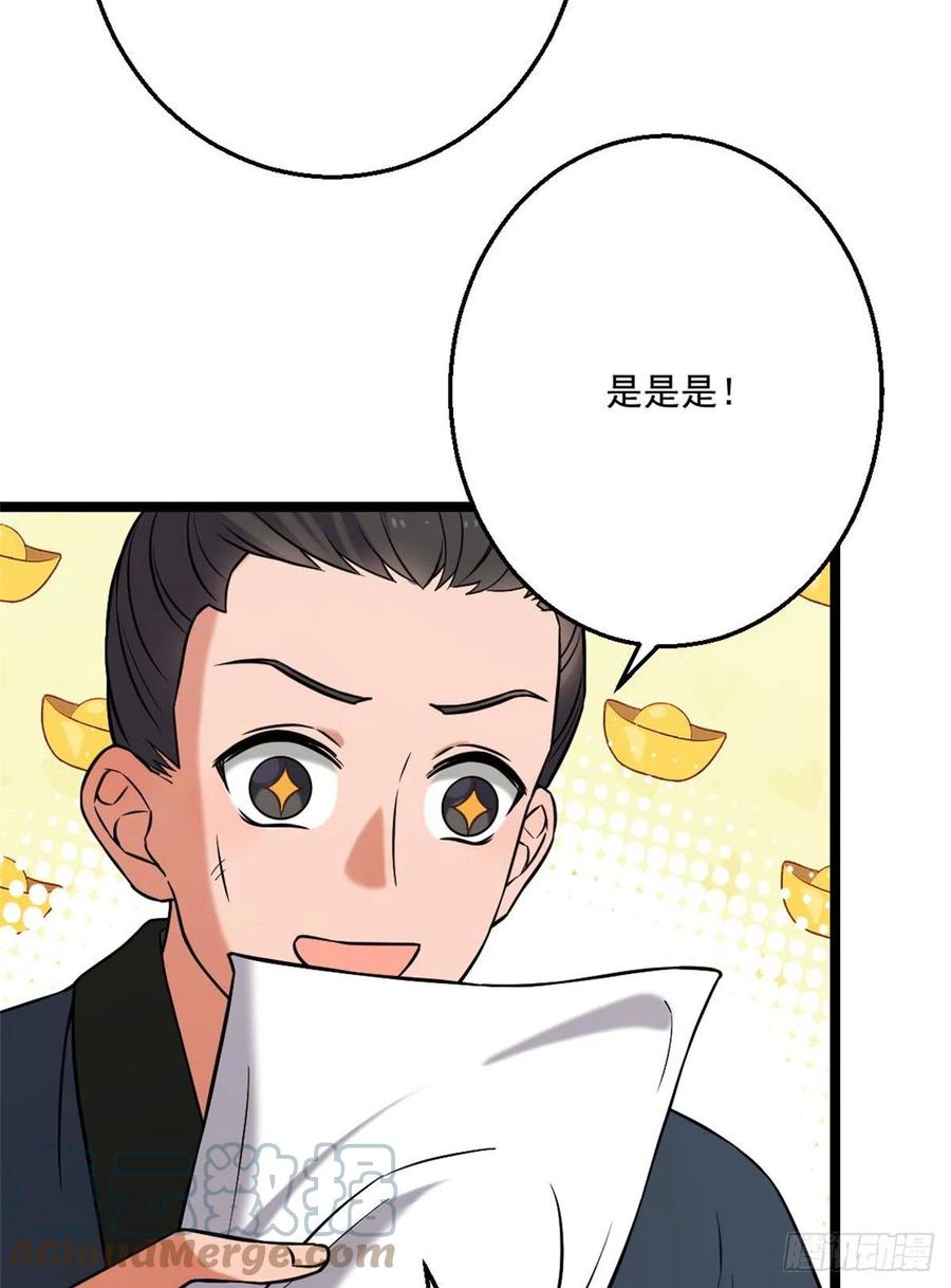 47 背后势力32