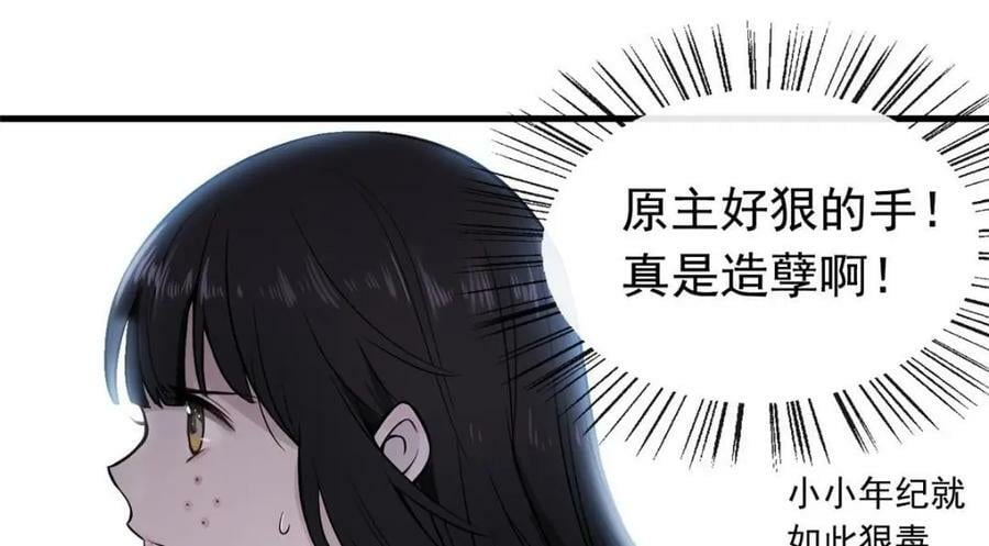 01 绝色童养夫 295