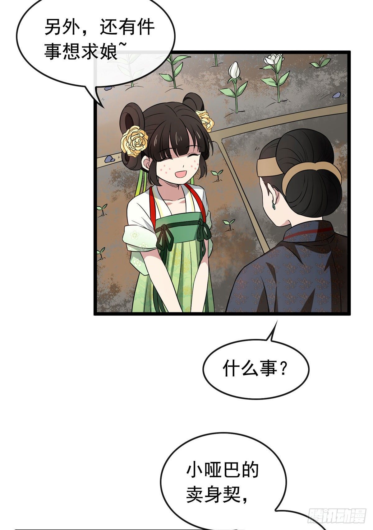 08 赚钱新思路10