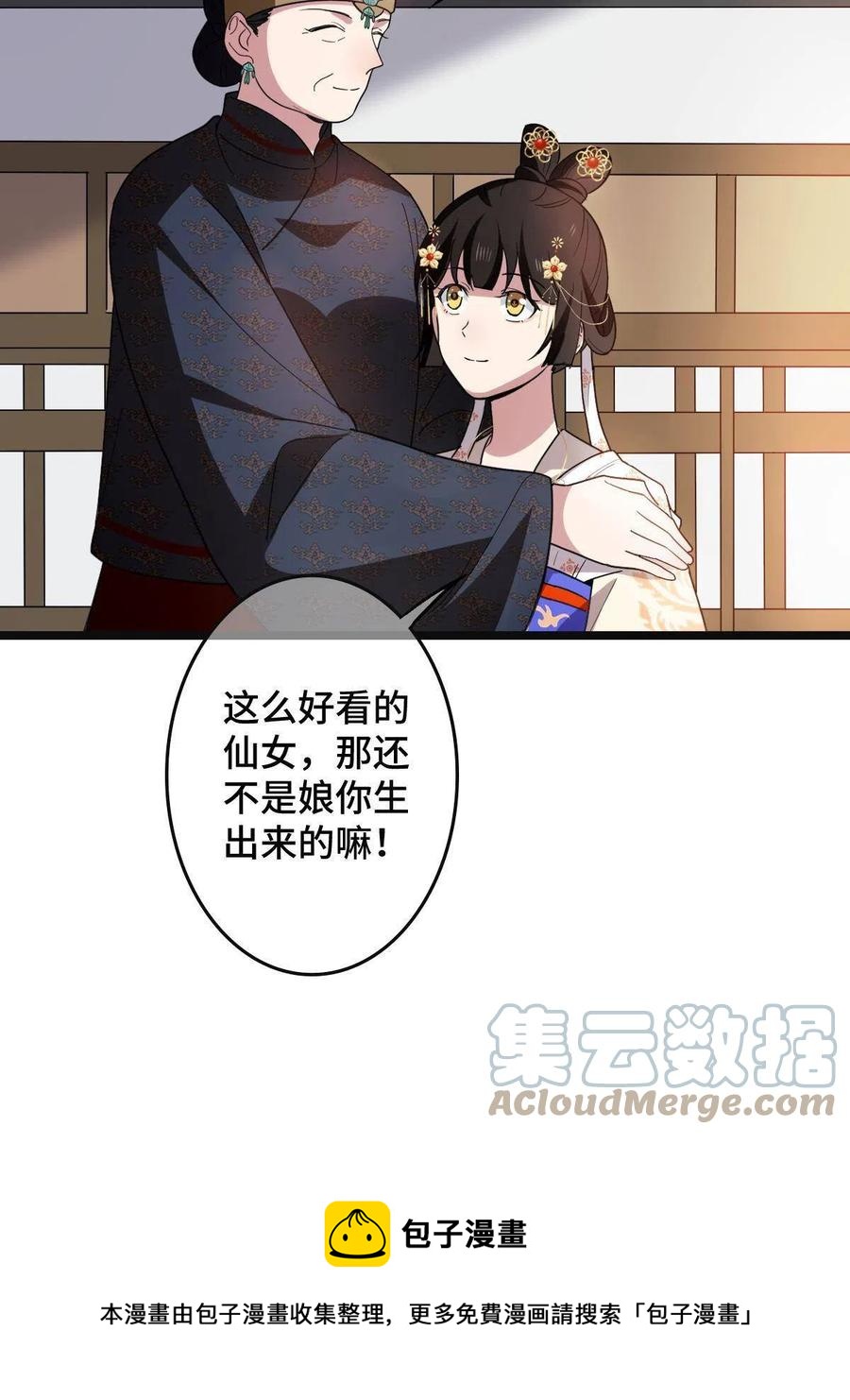079 认亲仪式48