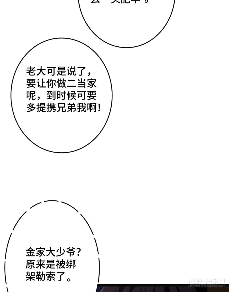 50 科技追踪术38