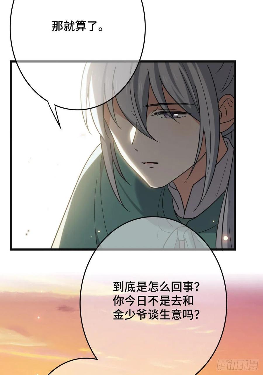 67 寻找真凶20