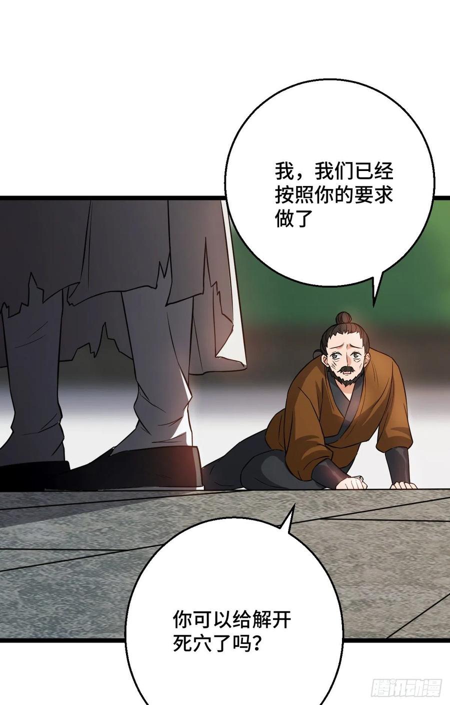 46 死人才能保守秘密20