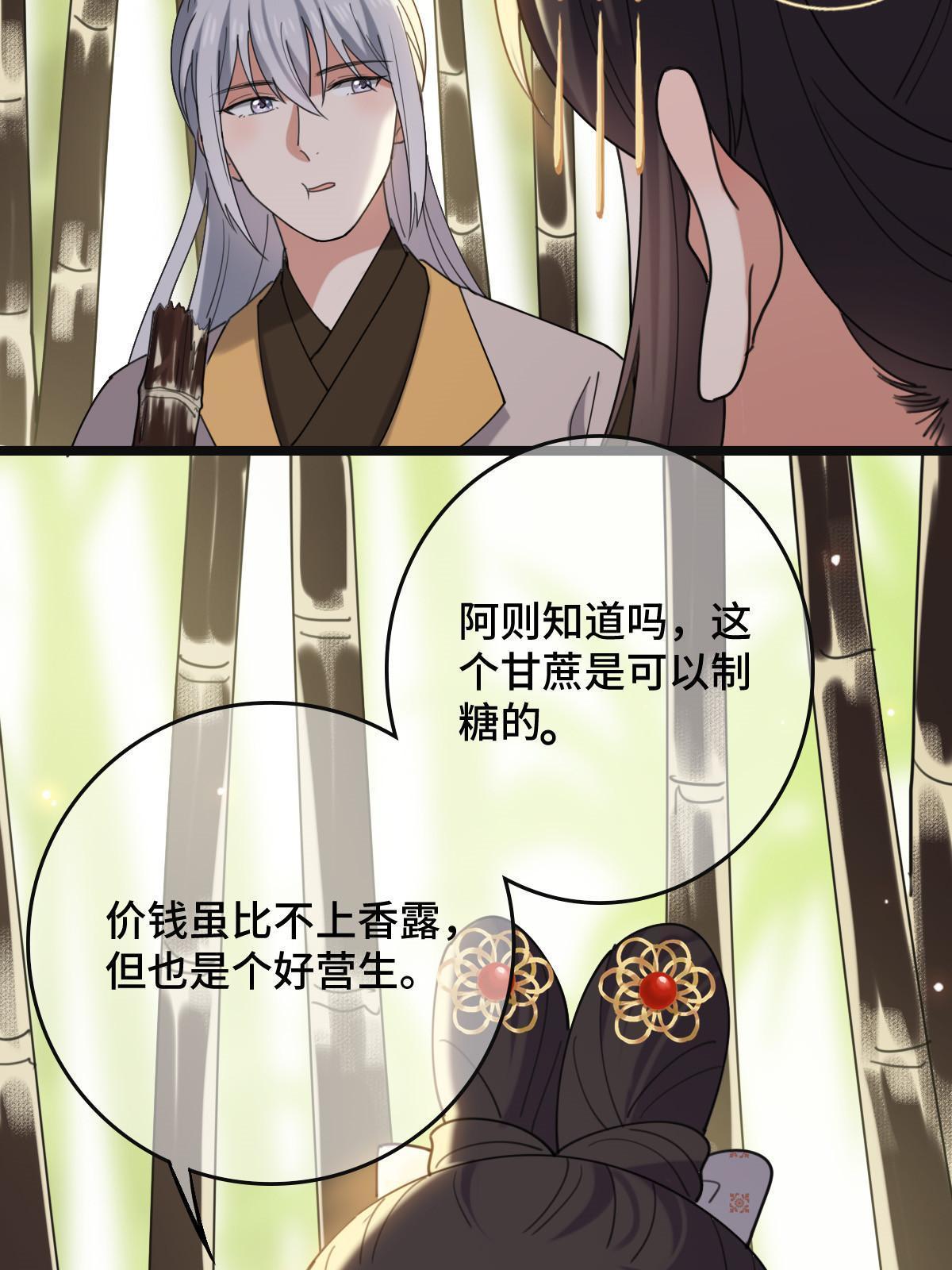 098 生辰愿望21