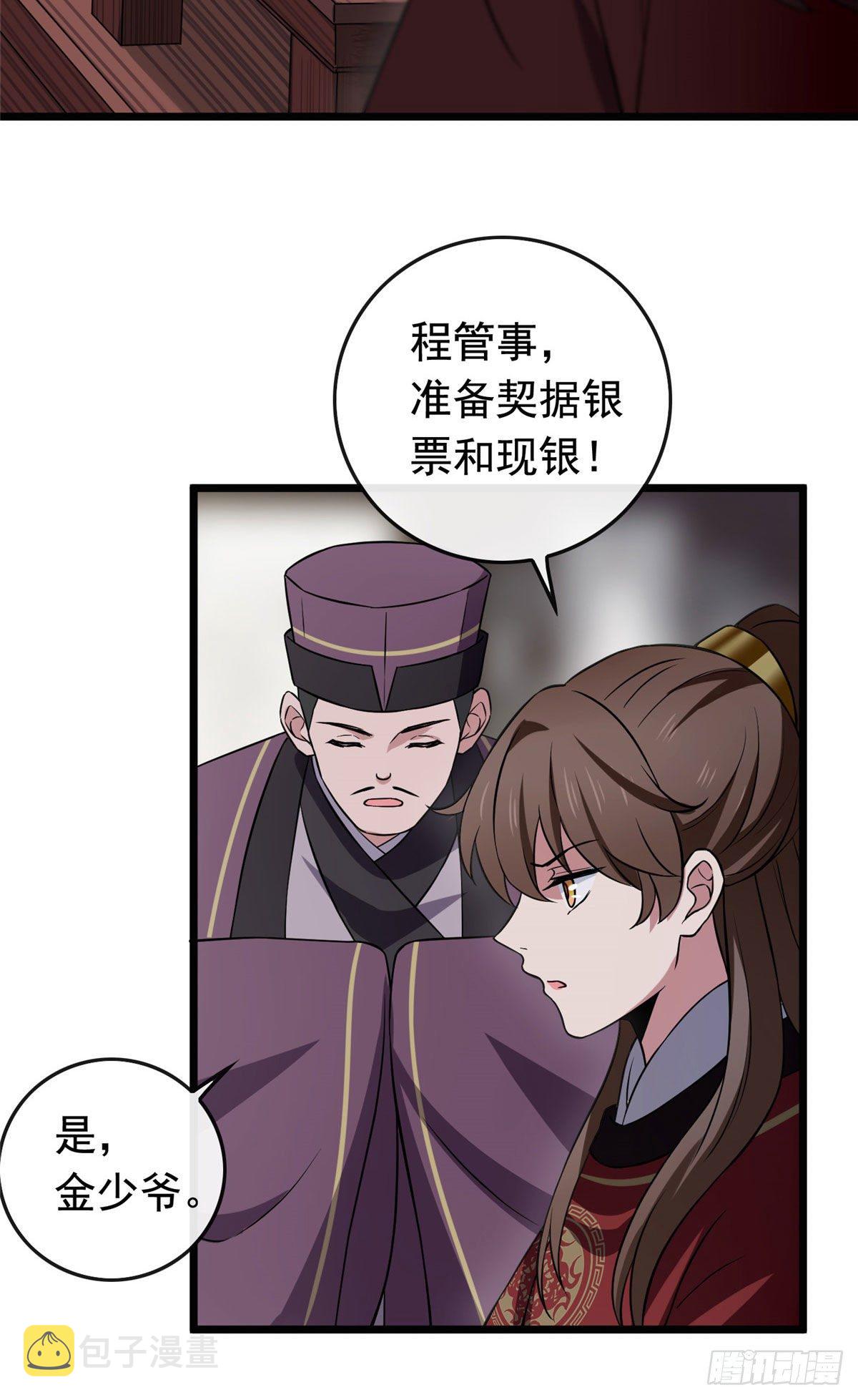 14 财不外漏13