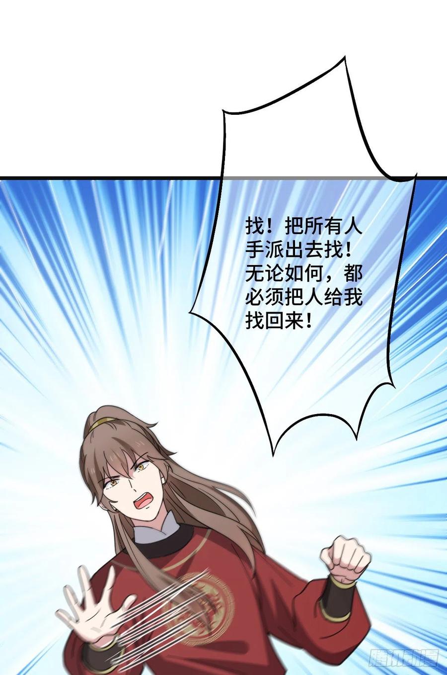 68 叫你娘子可以吗？11
