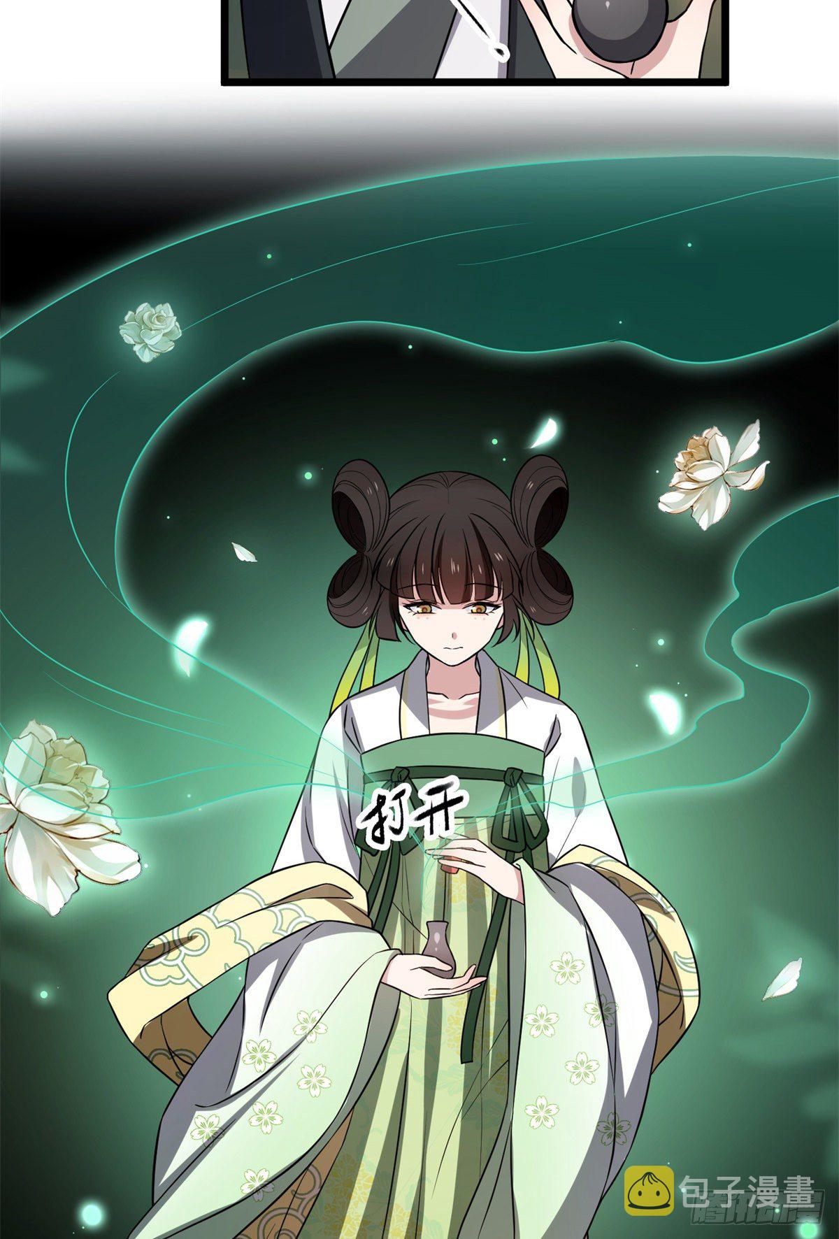 29 开拓商机23
