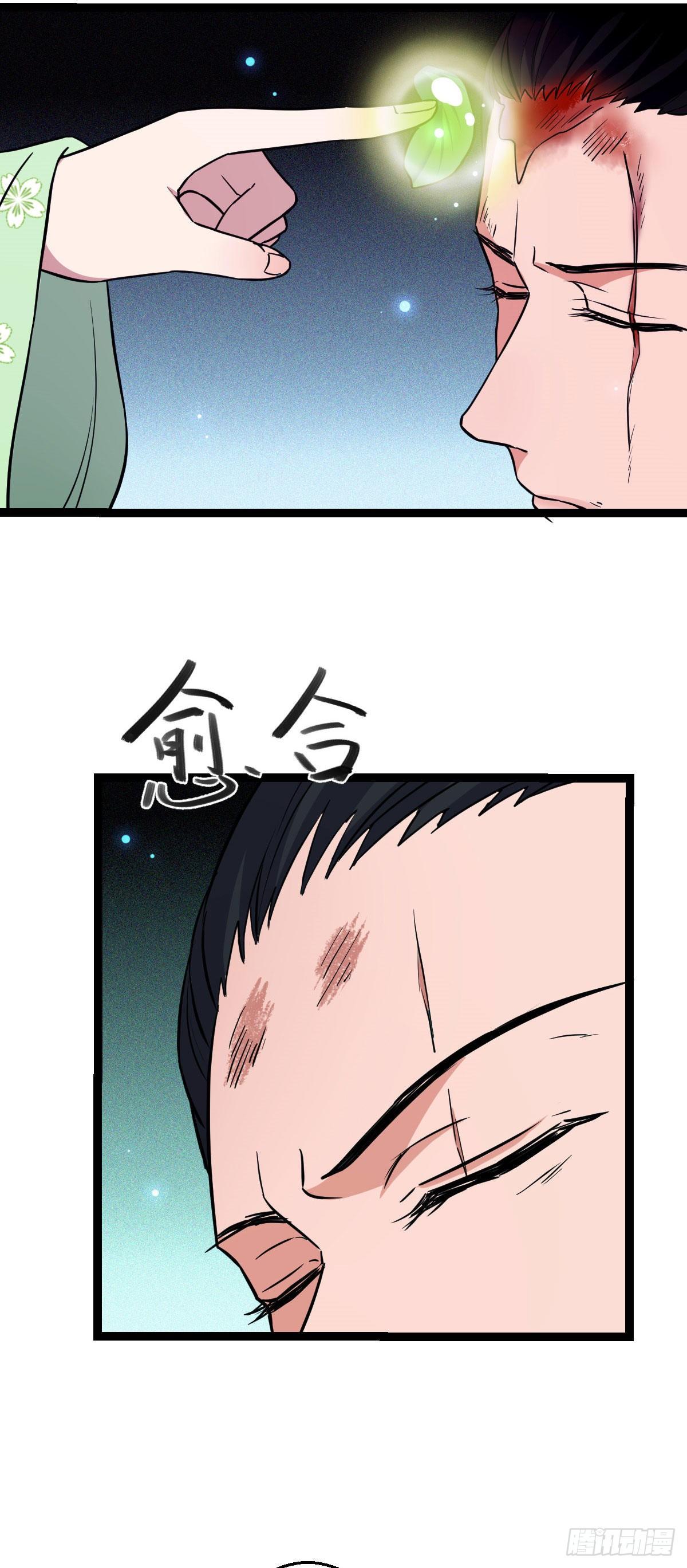 38 一探到底14