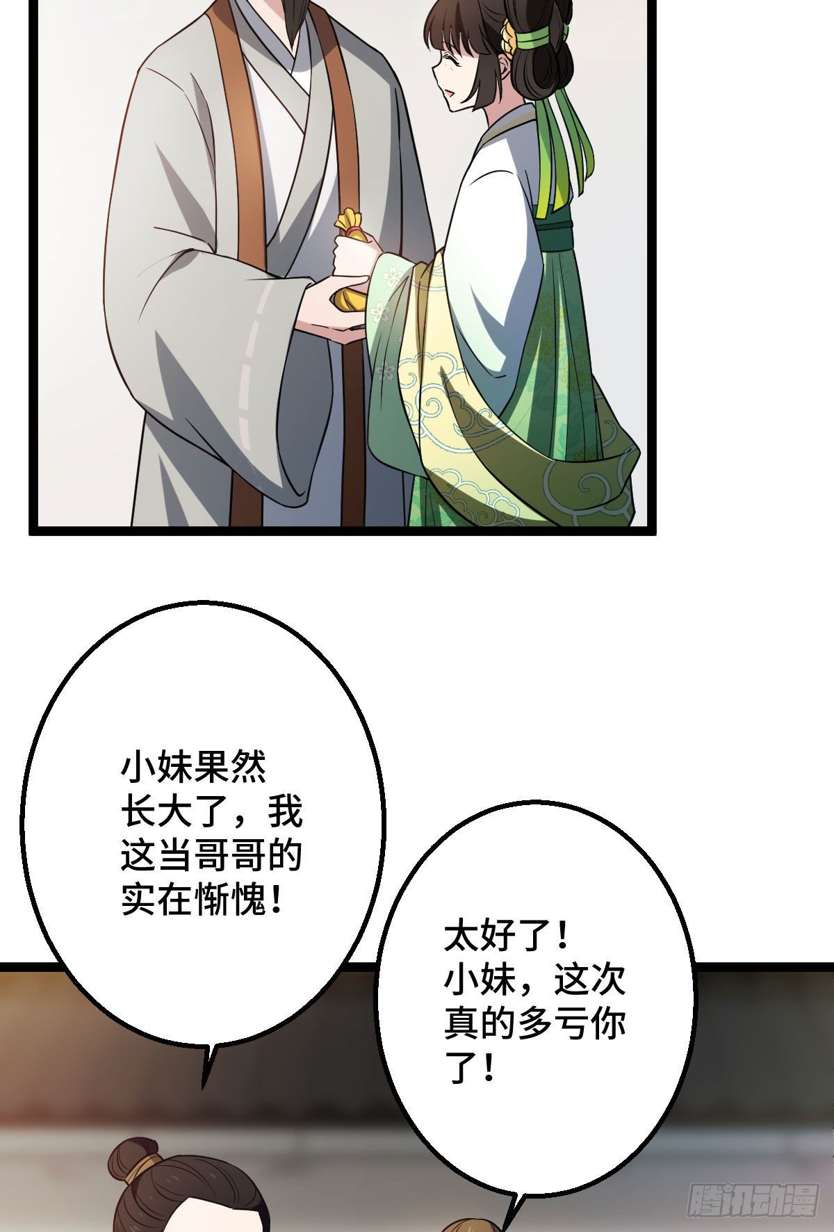 34 望妻石阿则14