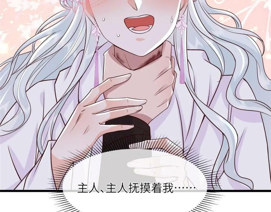 203 青城换主50