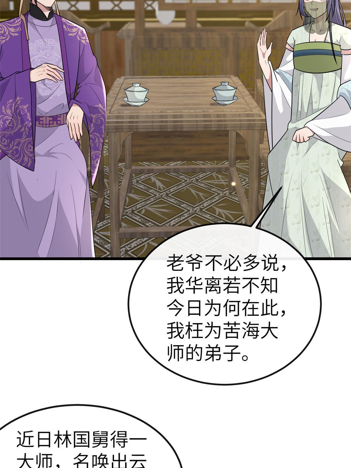 152 攀附皇室27