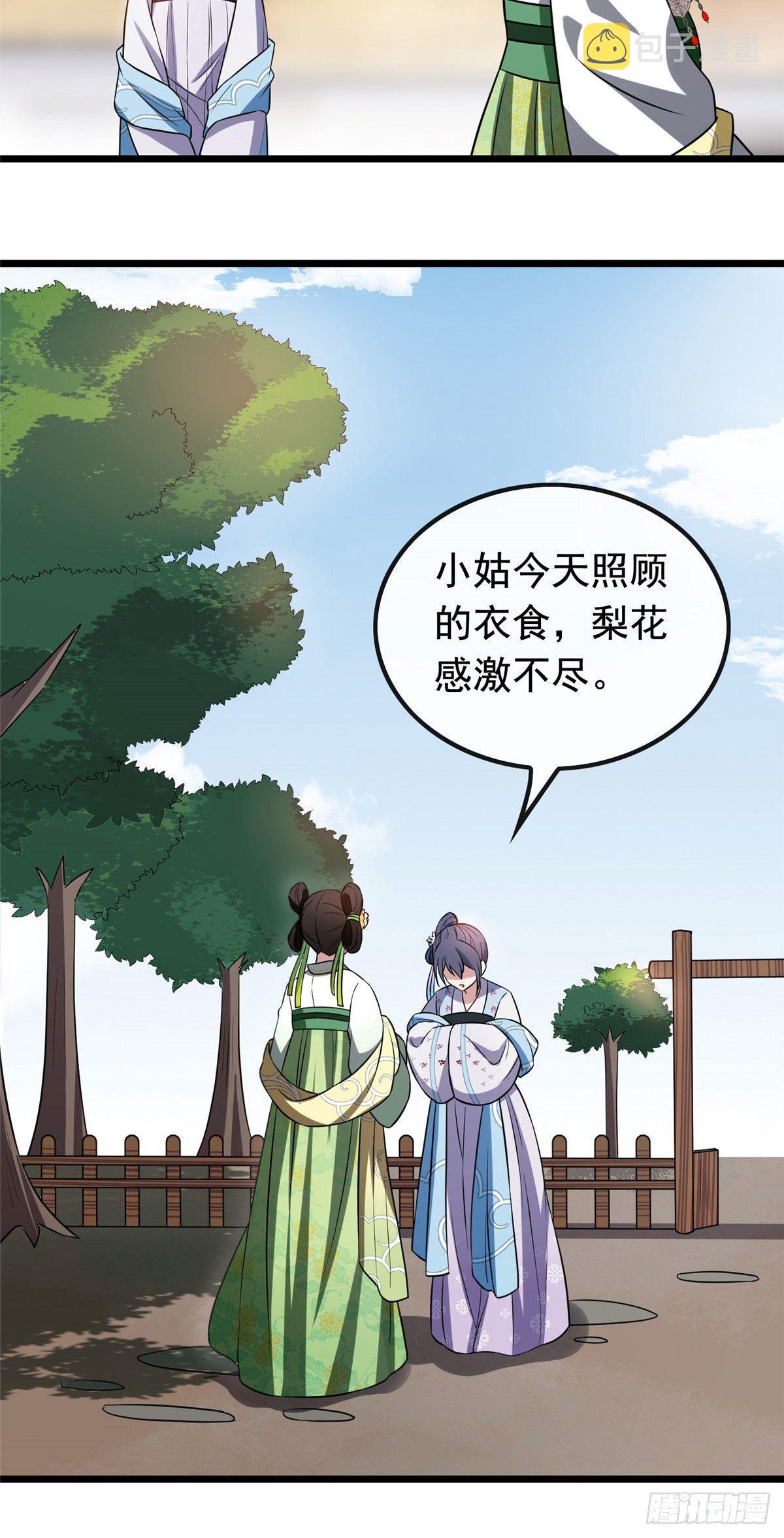 23 显露心机25