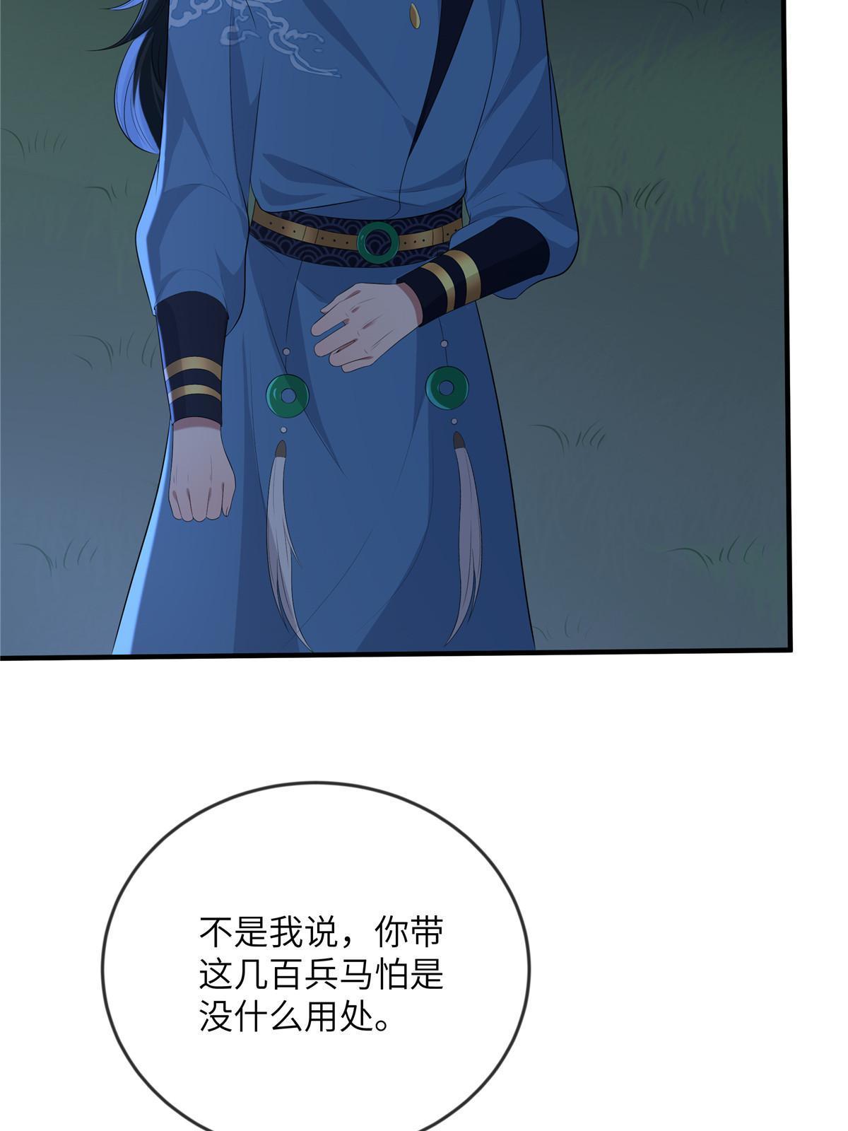 131 接吻时请闭眼28
