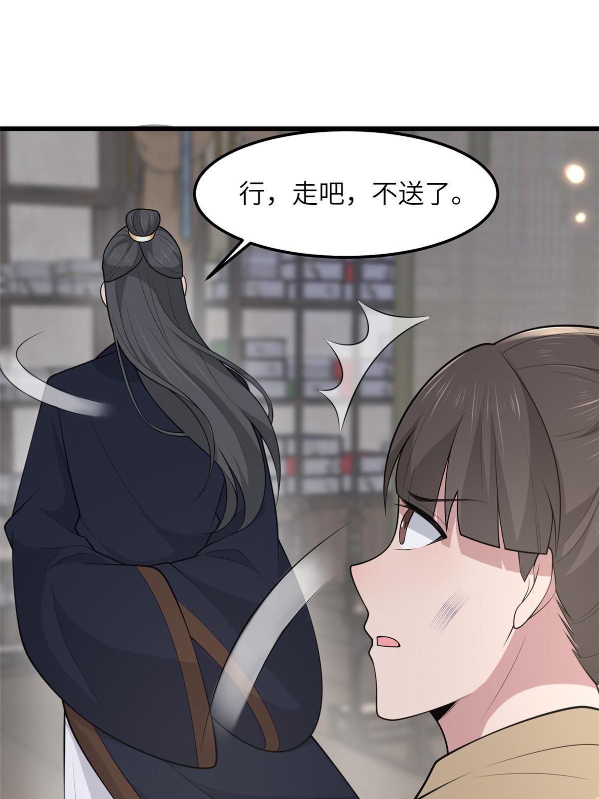 138 戏耍秦幼铮50