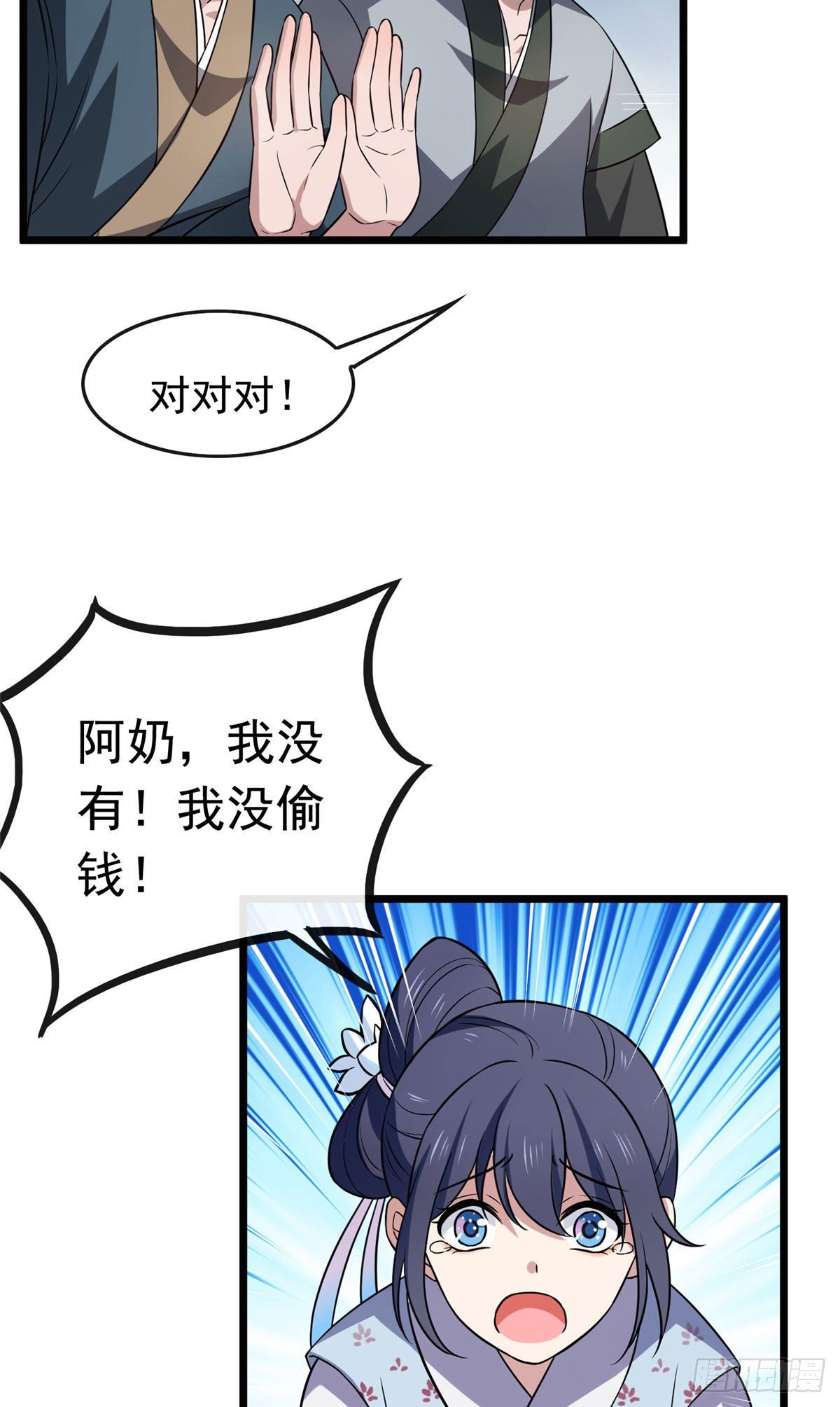 16 小哑巴逃了24