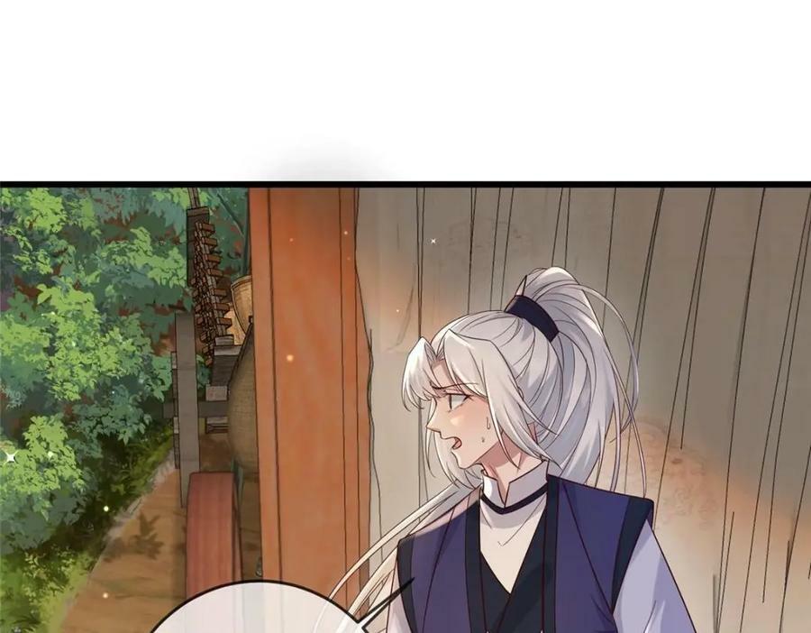 197 混乱的青城7