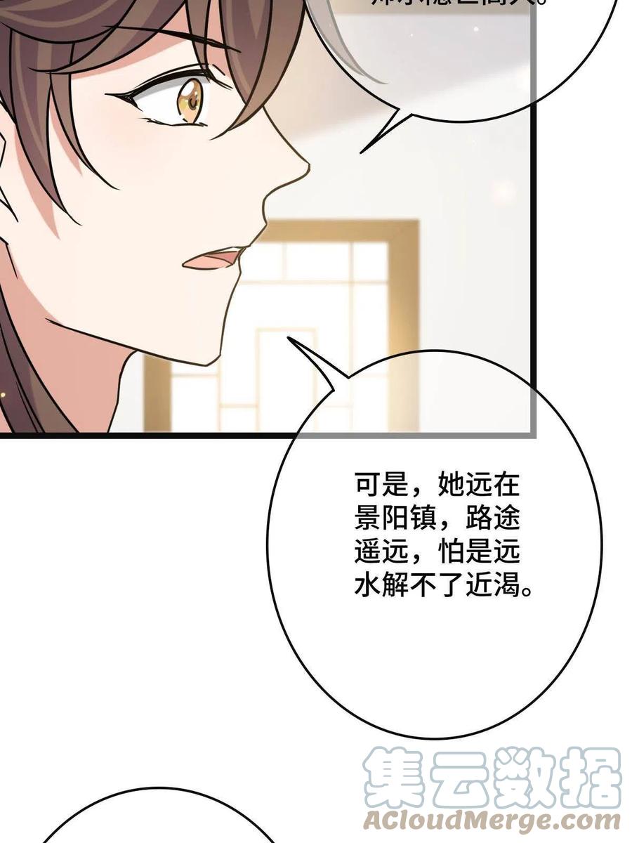 089 求取灵药21