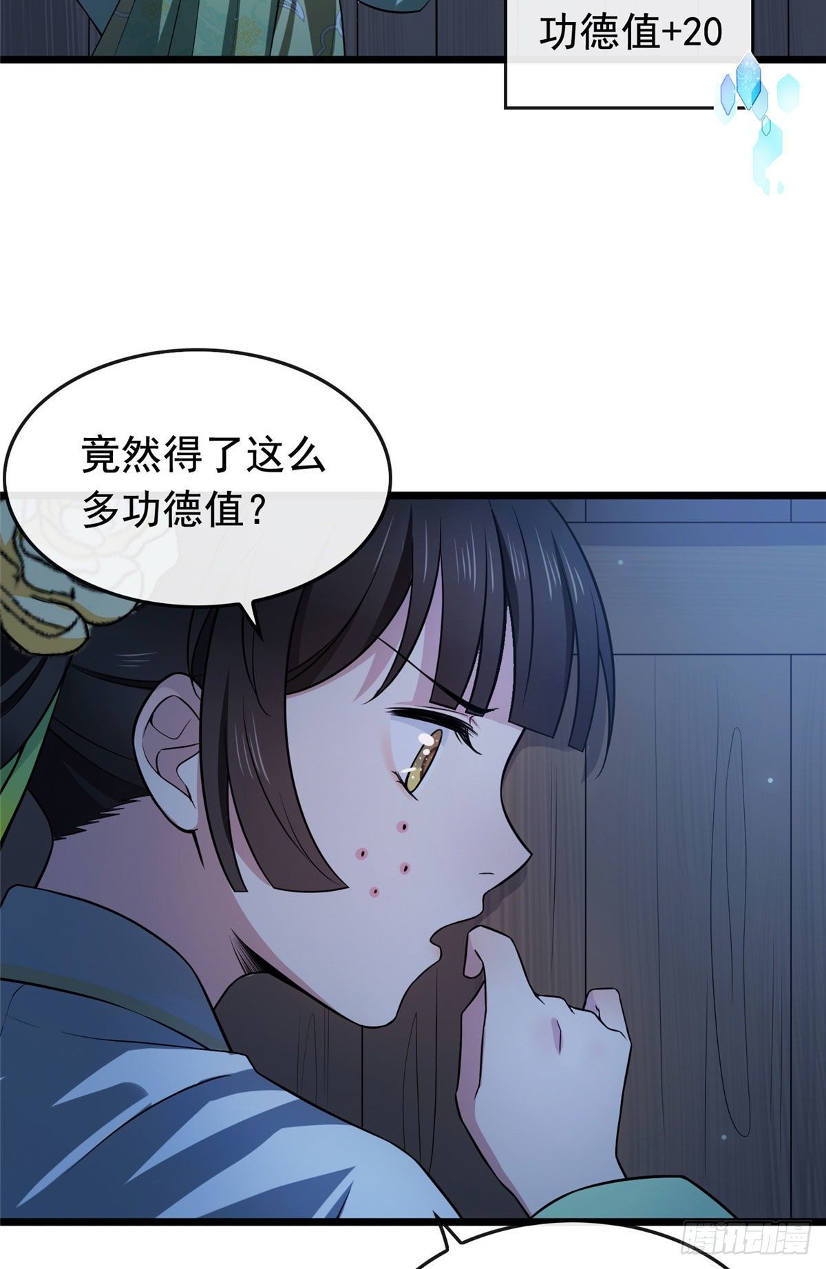 07 木灵仙术3