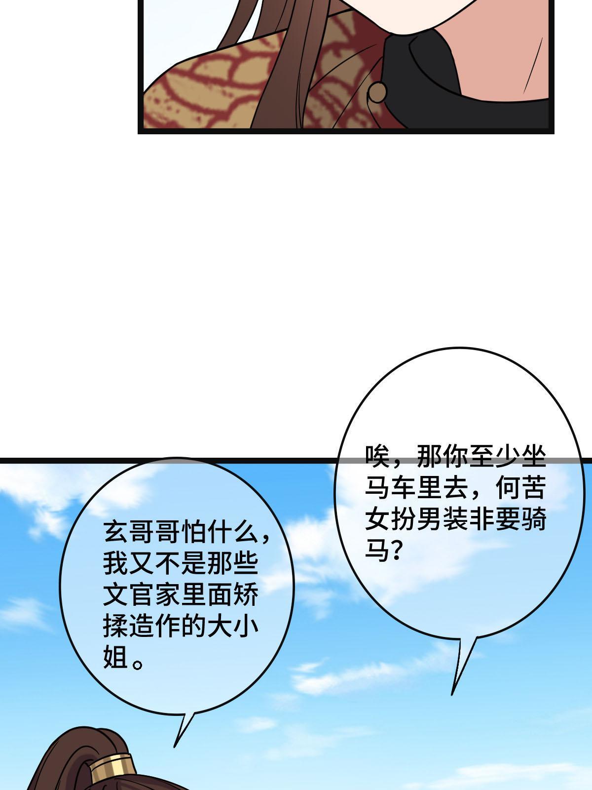 094 斩尽杀绝50