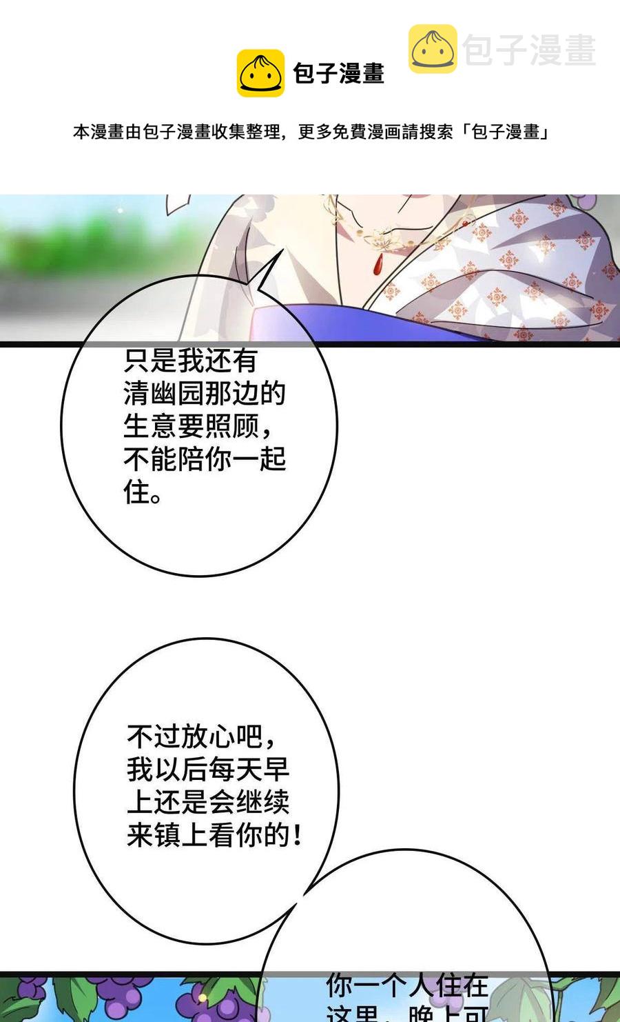 086 我们的家28