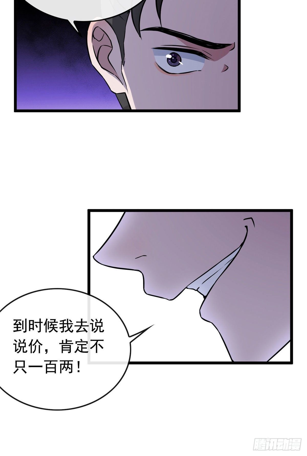 10 没人能阻止我复仇14