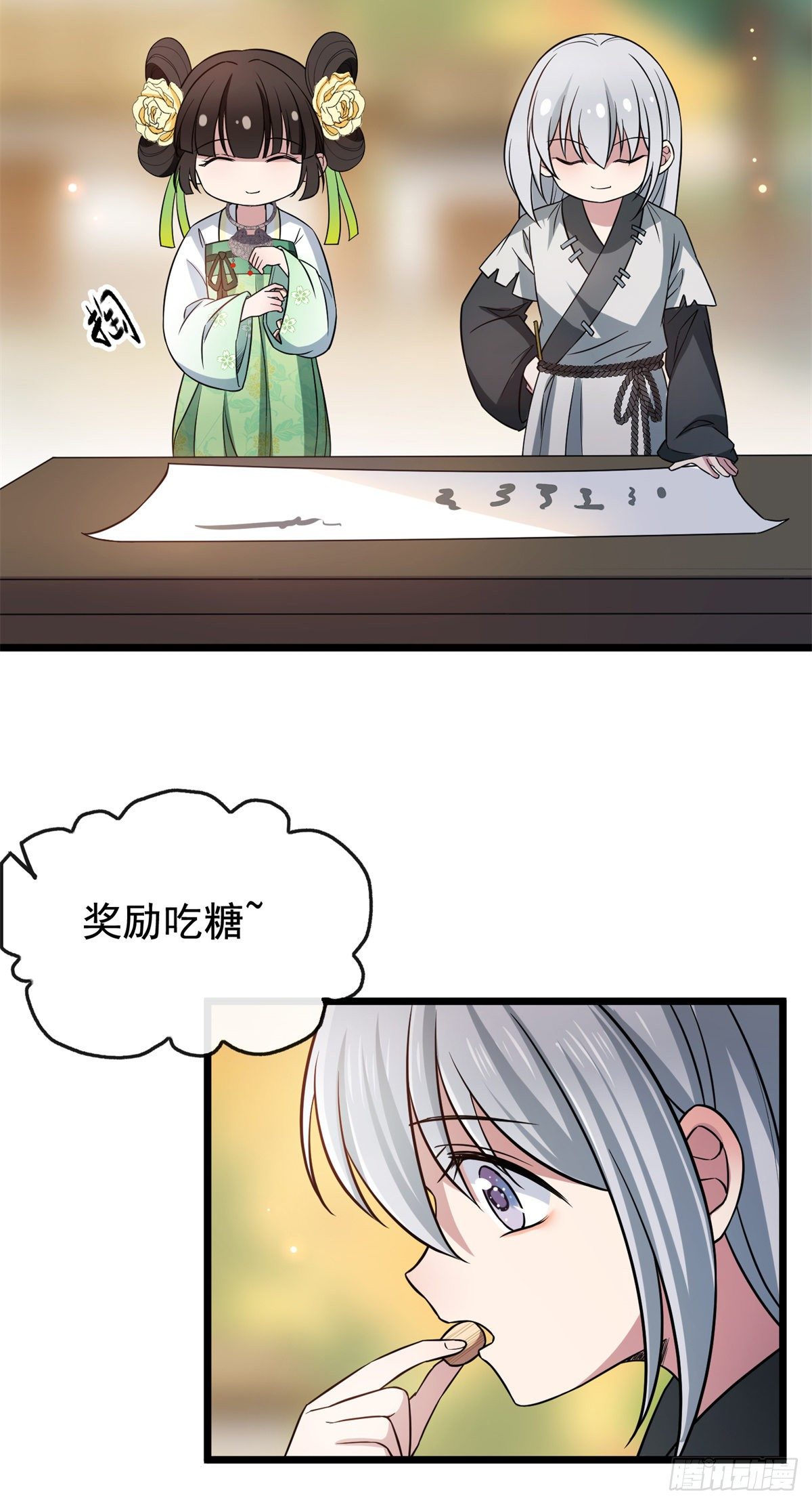 28 梨花的试探9