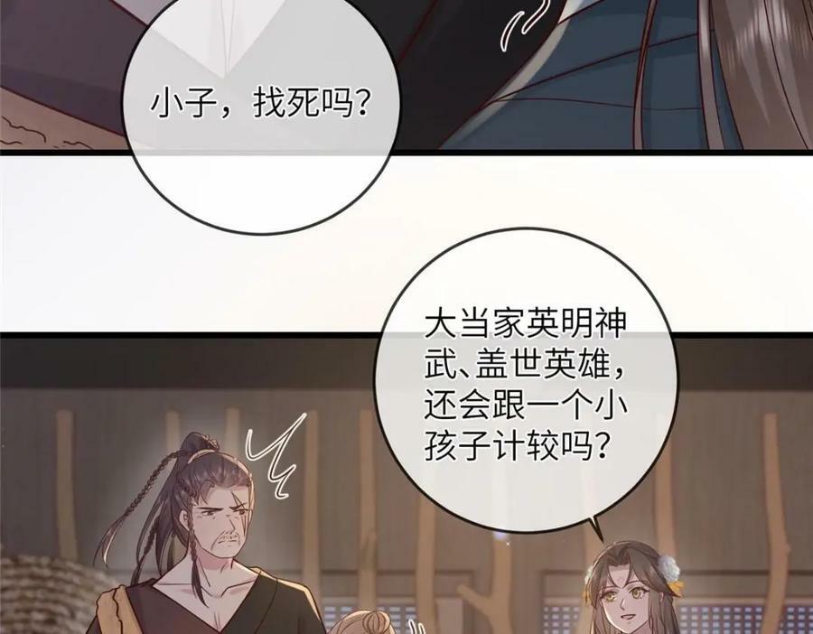 207 做我的压寨夫人56