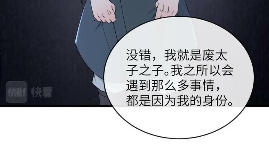 206 阿则的侄子？！79