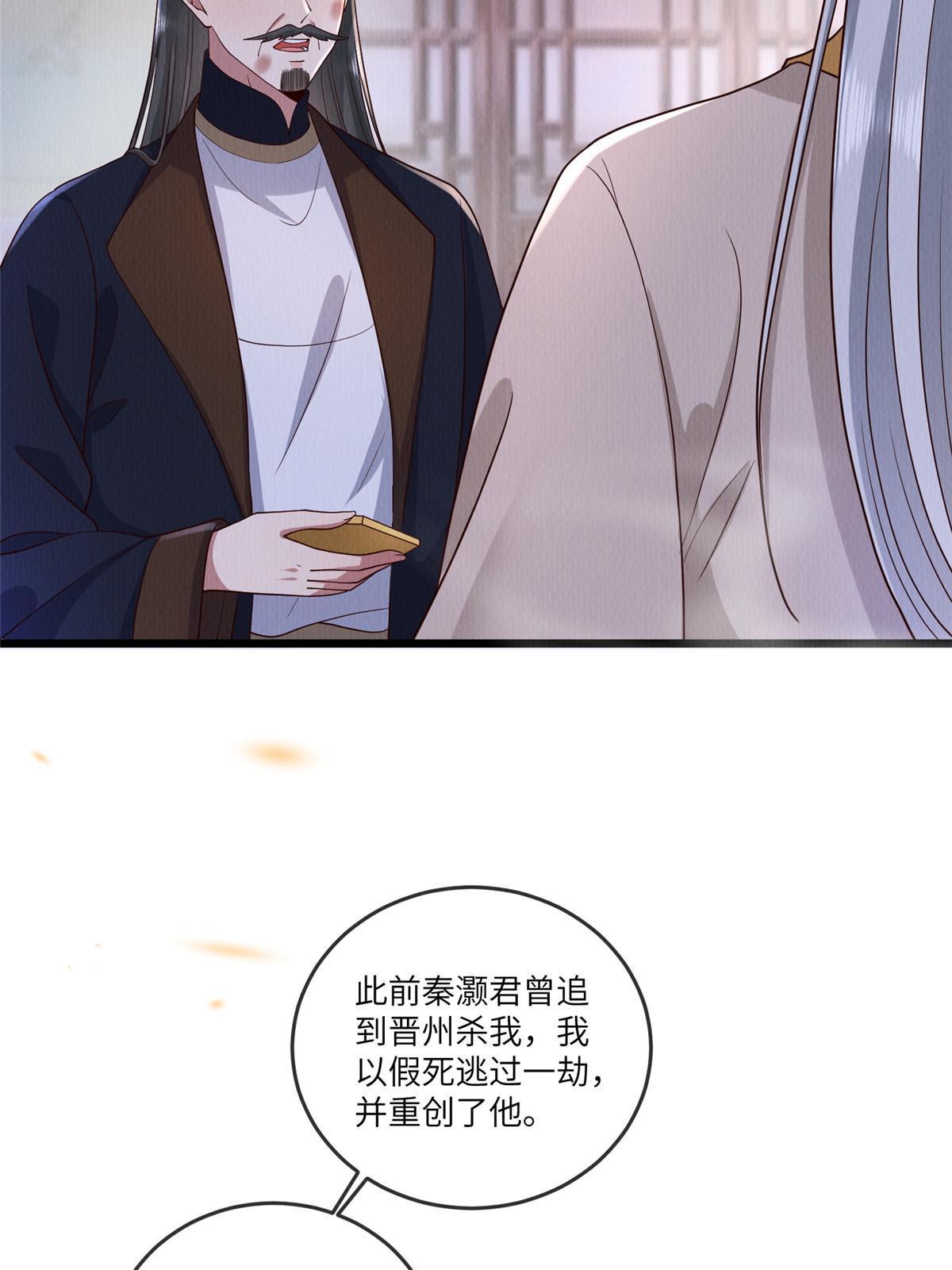 143 我要逆天而行！15