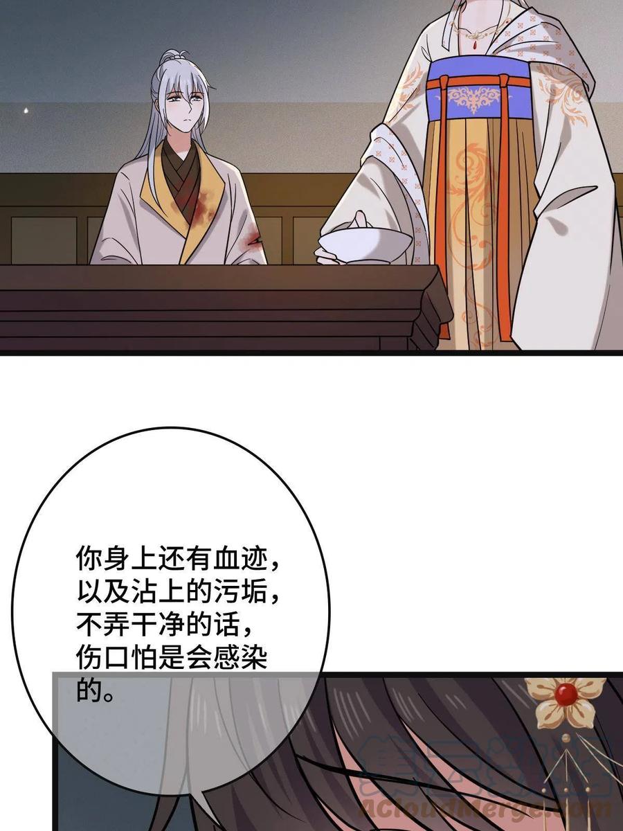 083 惹人犯罪42