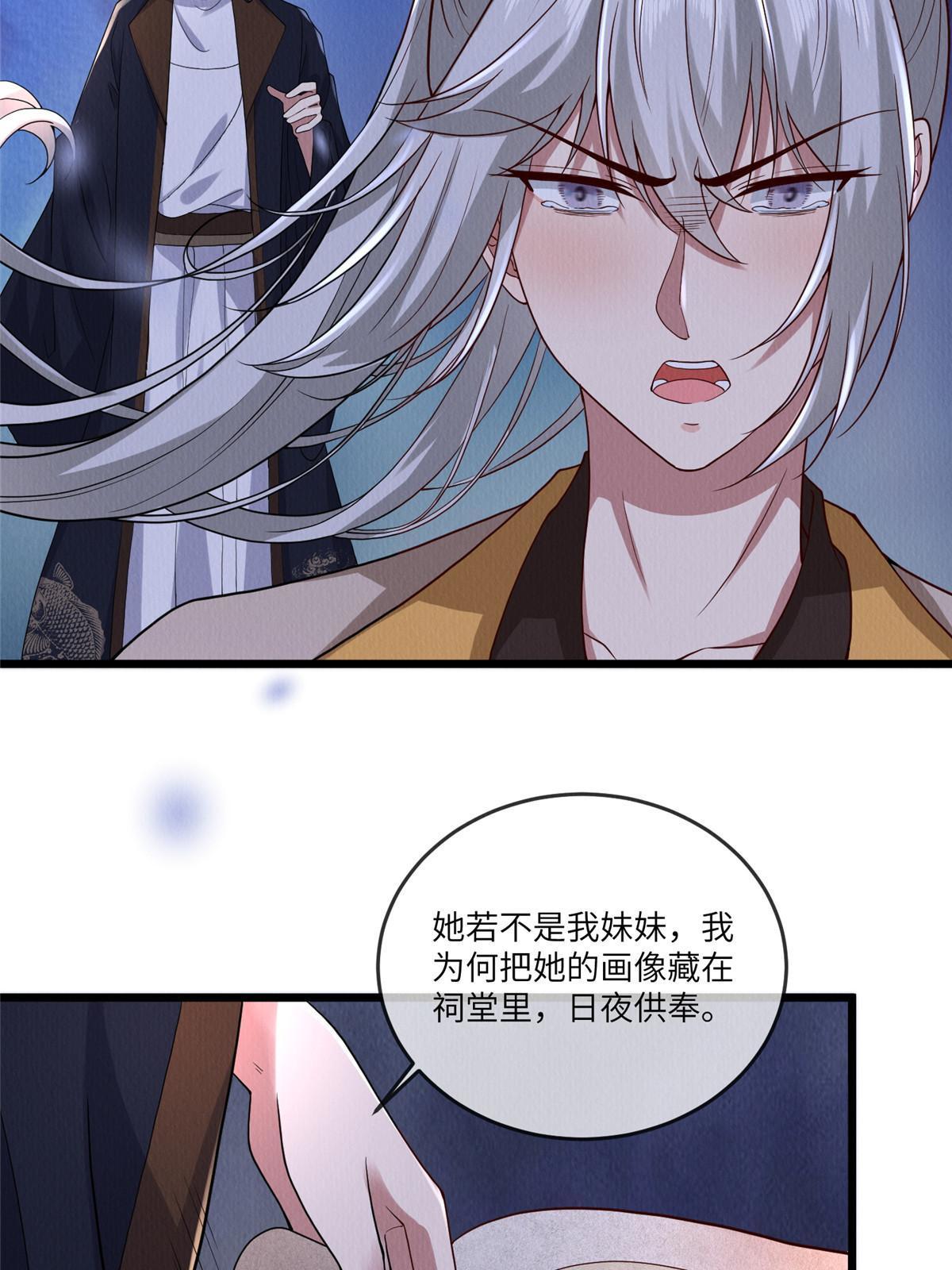141 母亲的过去6
