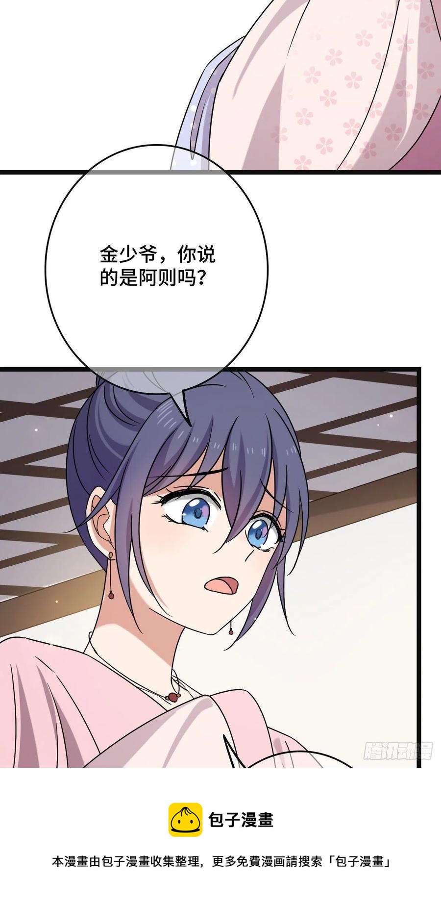 71 搬弄是非32