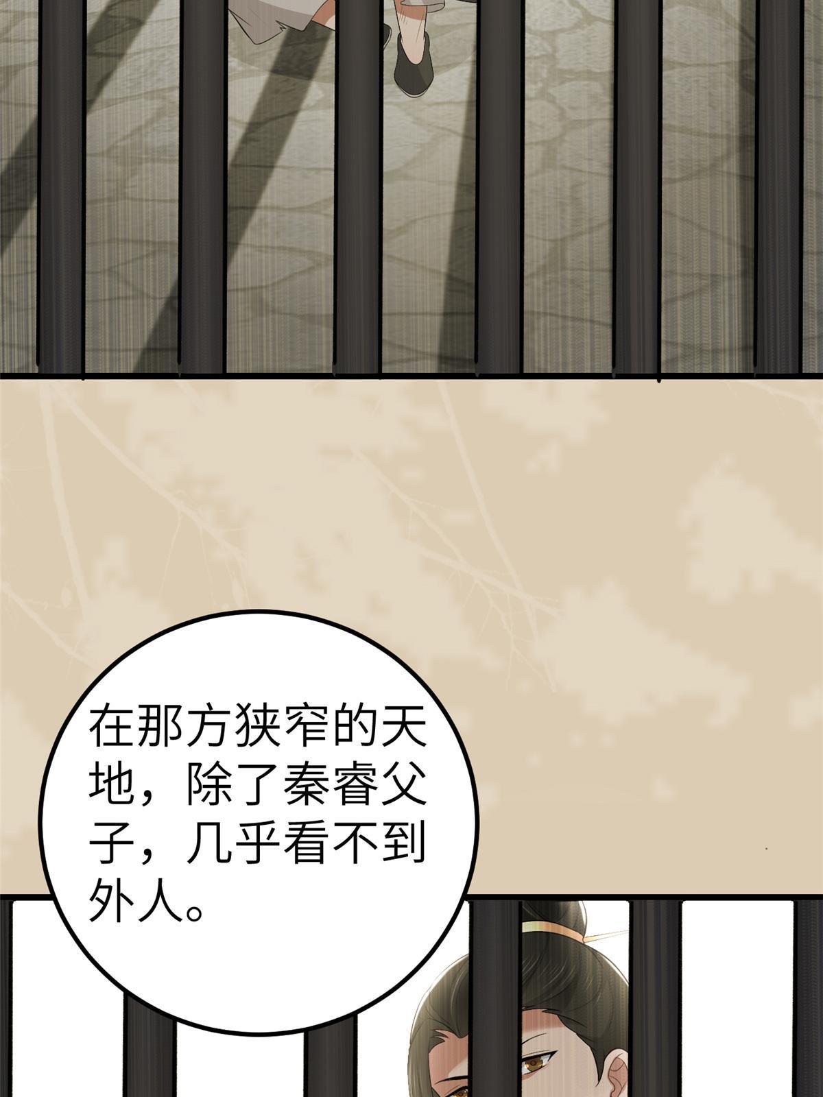 134 阿则的身世之谜13