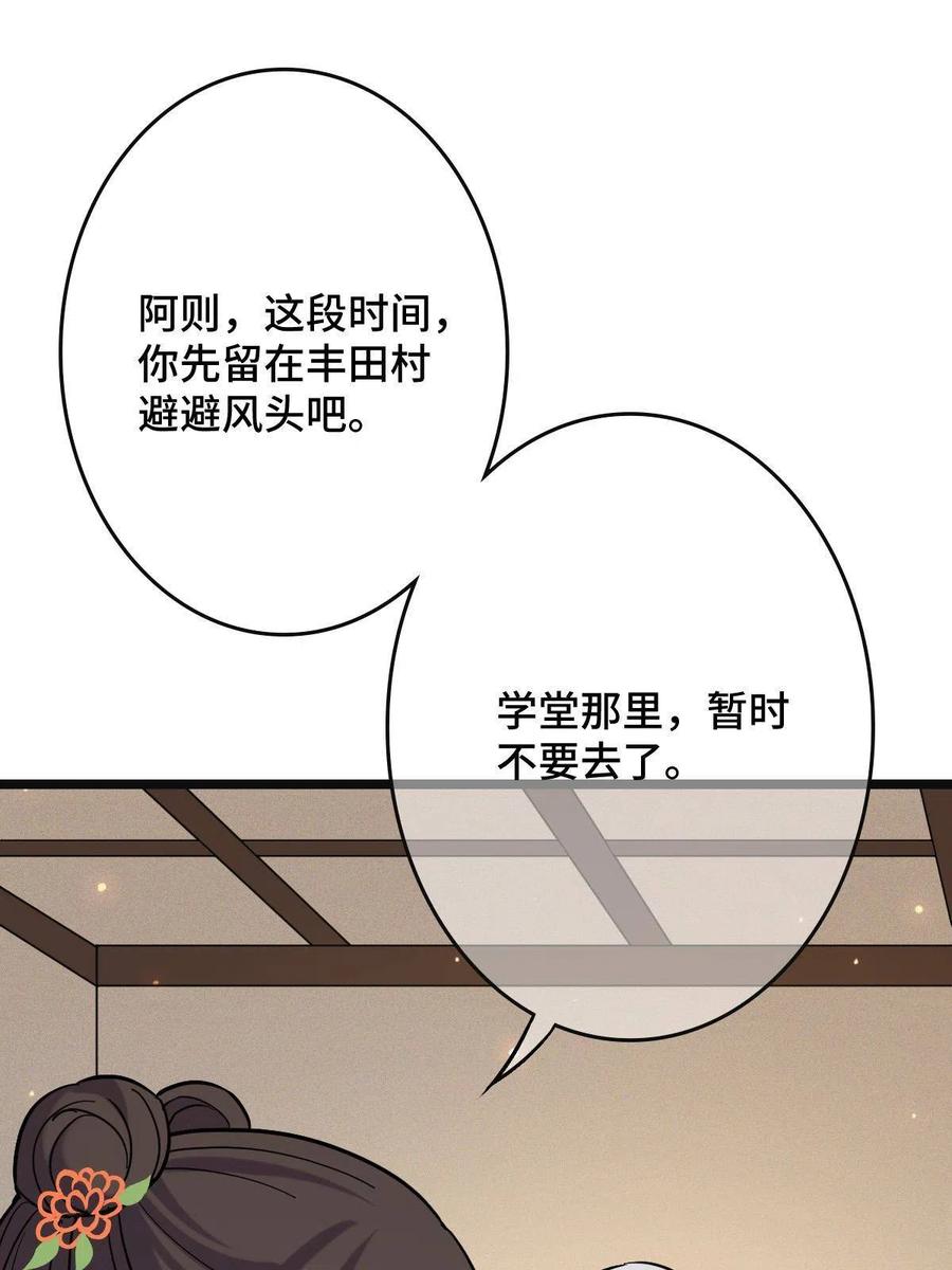 078 躲避风头46