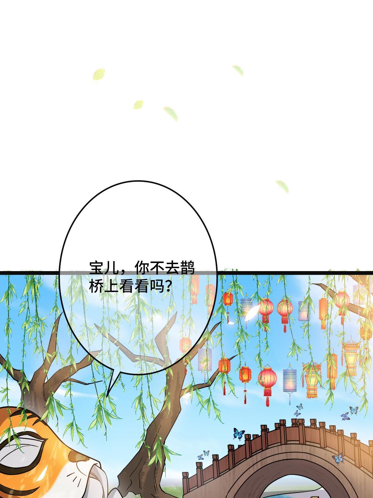 101 儿女情思6
