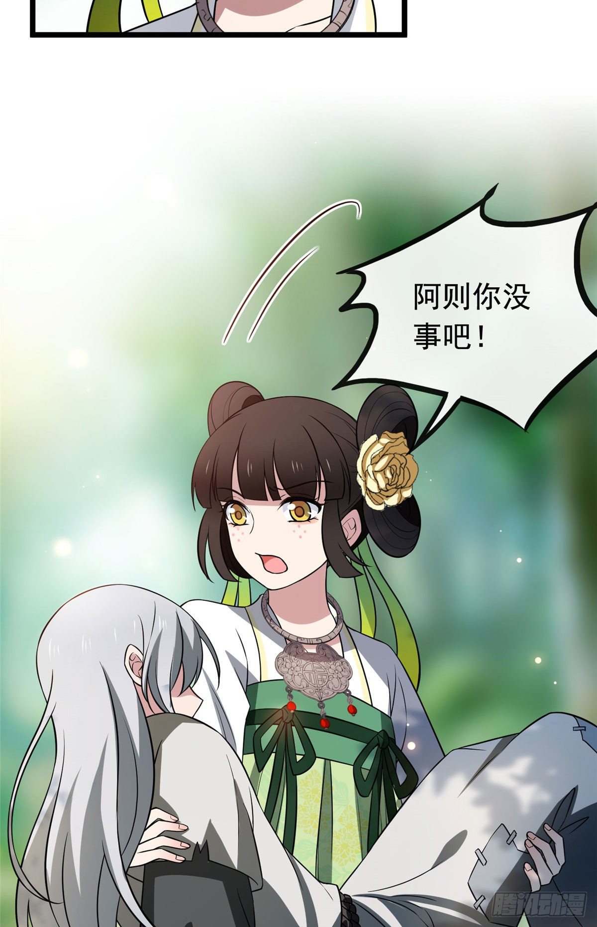 18 宝儿的女友力35