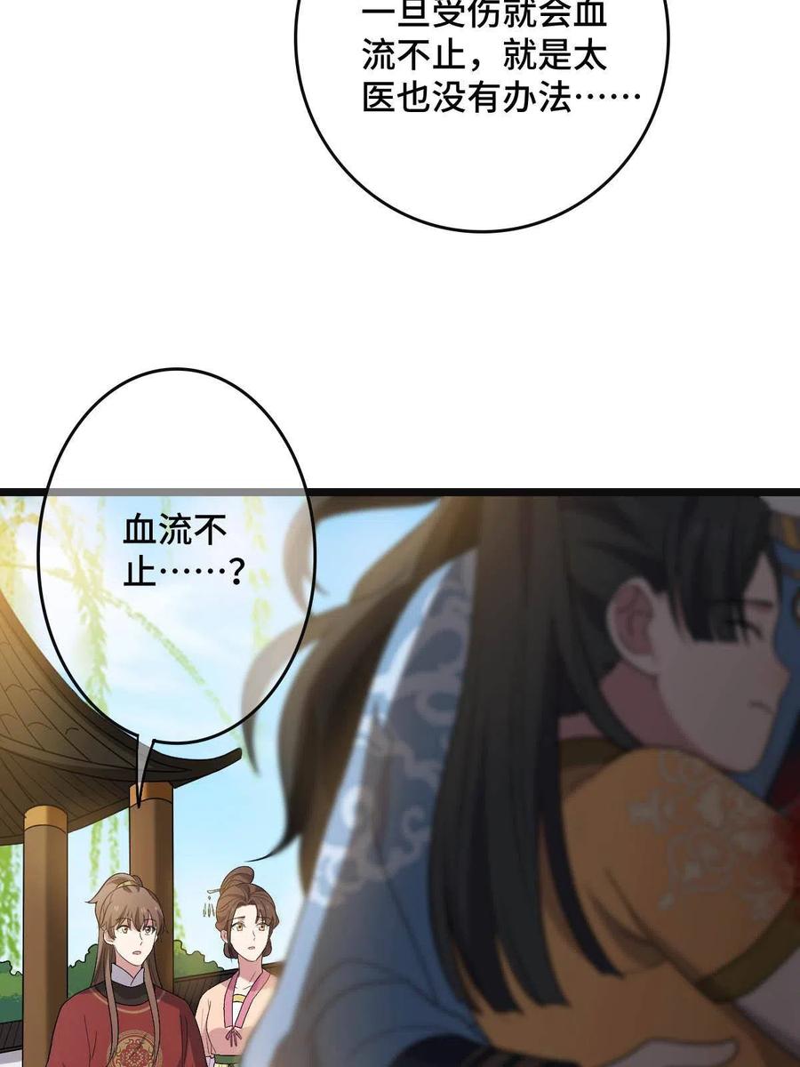 088 命悬一线17