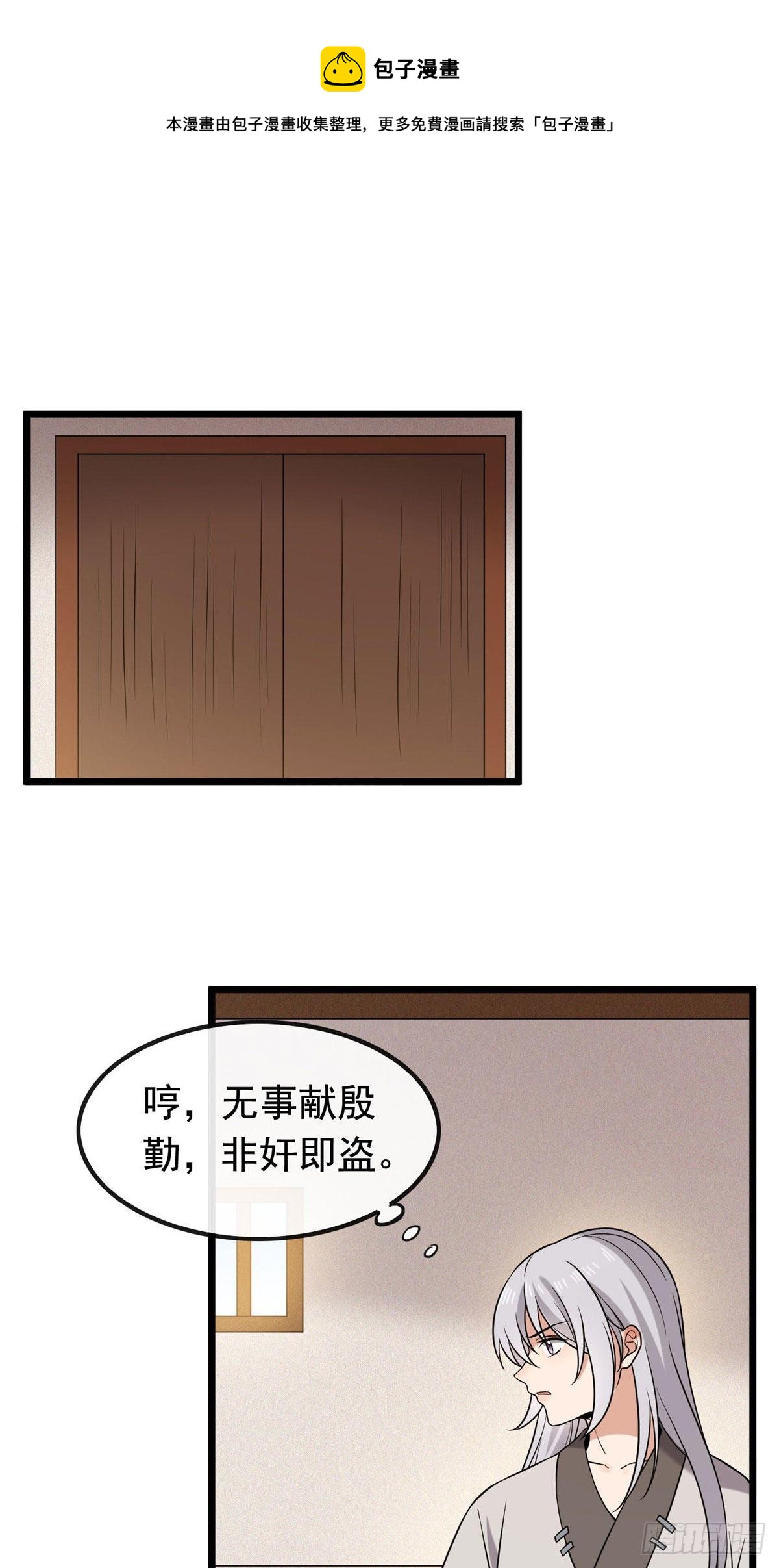 25 销除奴籍10