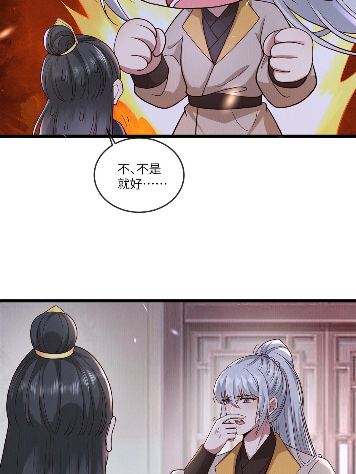 143 我要逆天而行！6