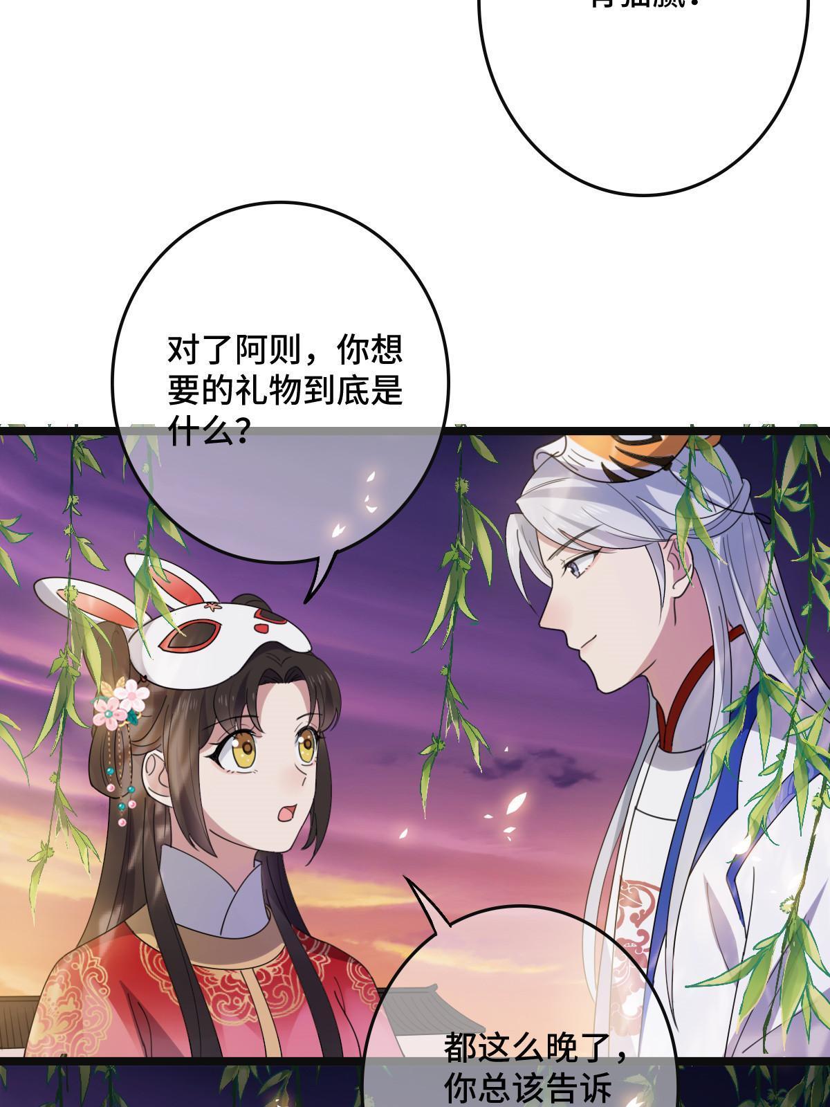 101 儿女情思48