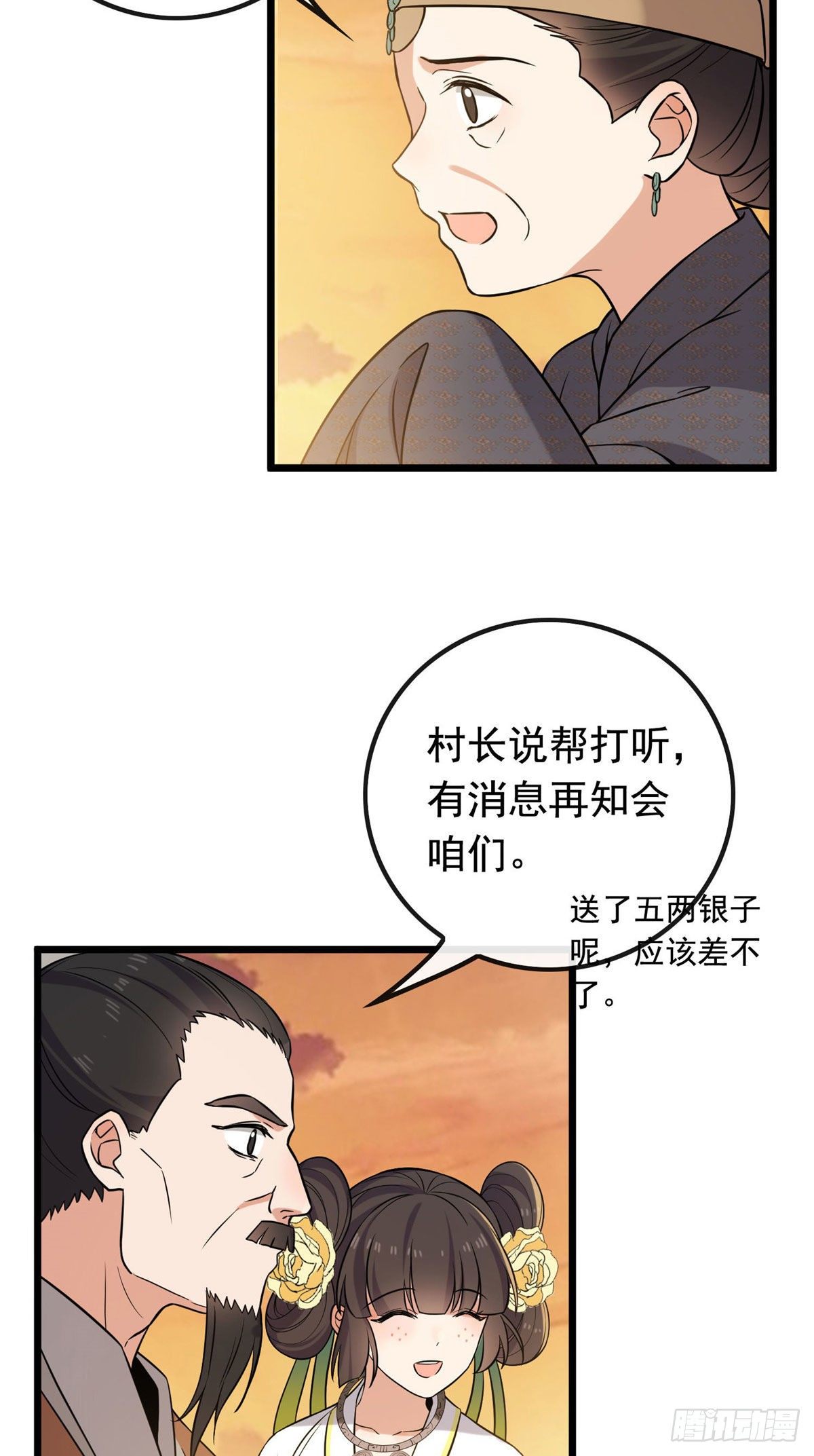 25 销除奴籍27