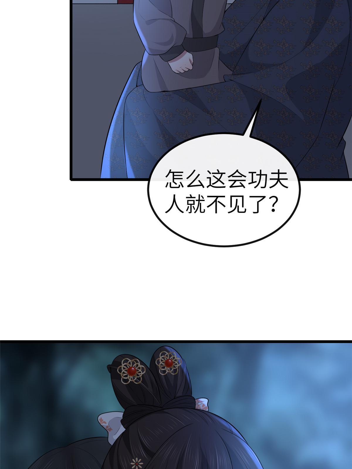 132 怒怼华离49