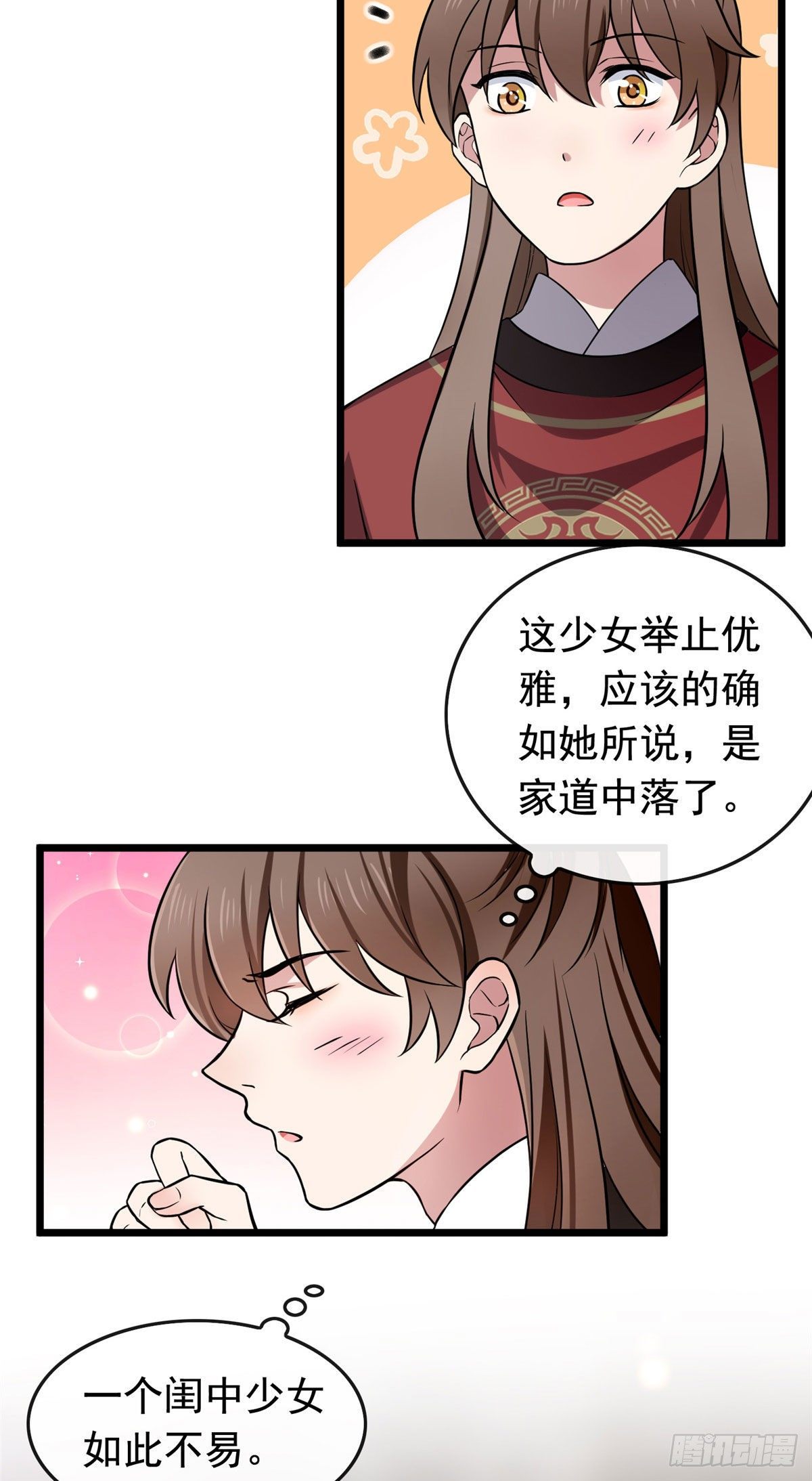 14 财不外漏3