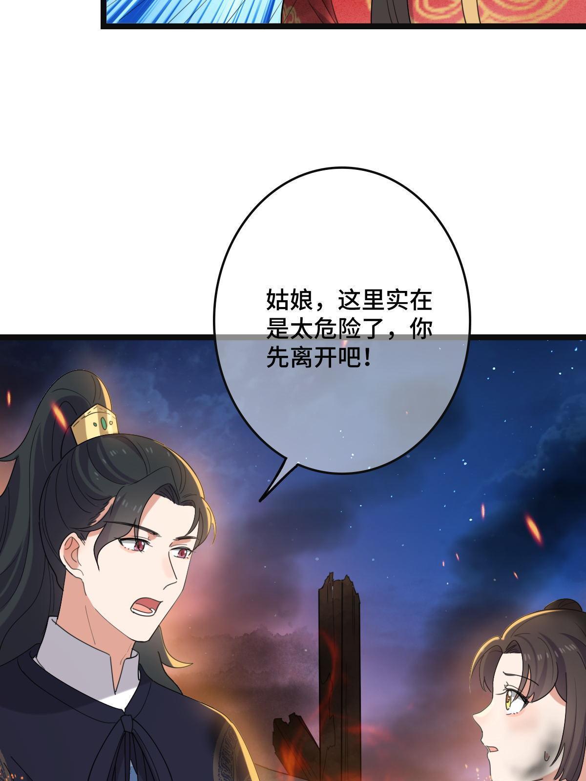 106 缘来是你36