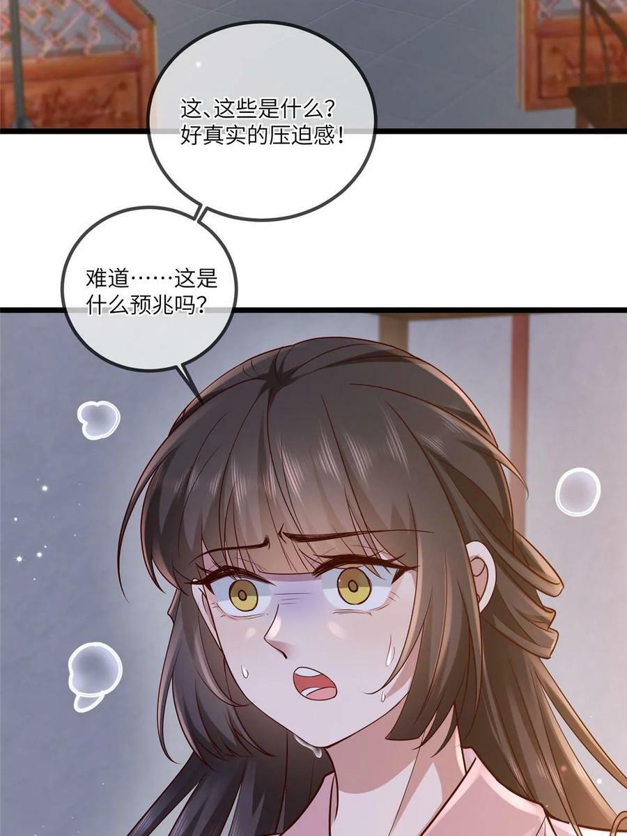 179 噩梦预兆29