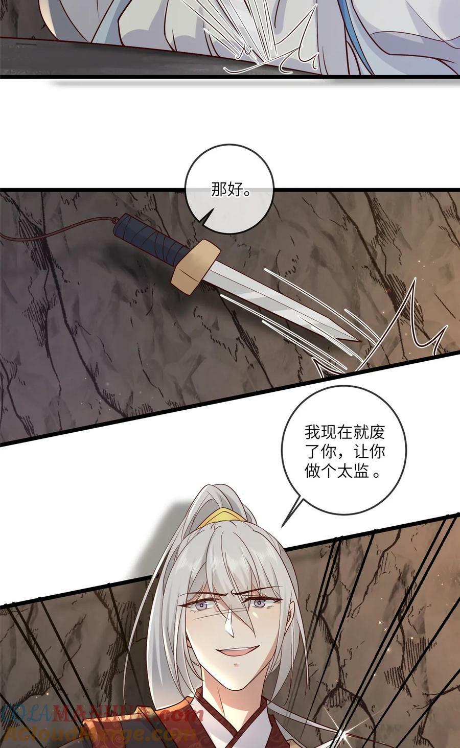 191 先皇的私生子16