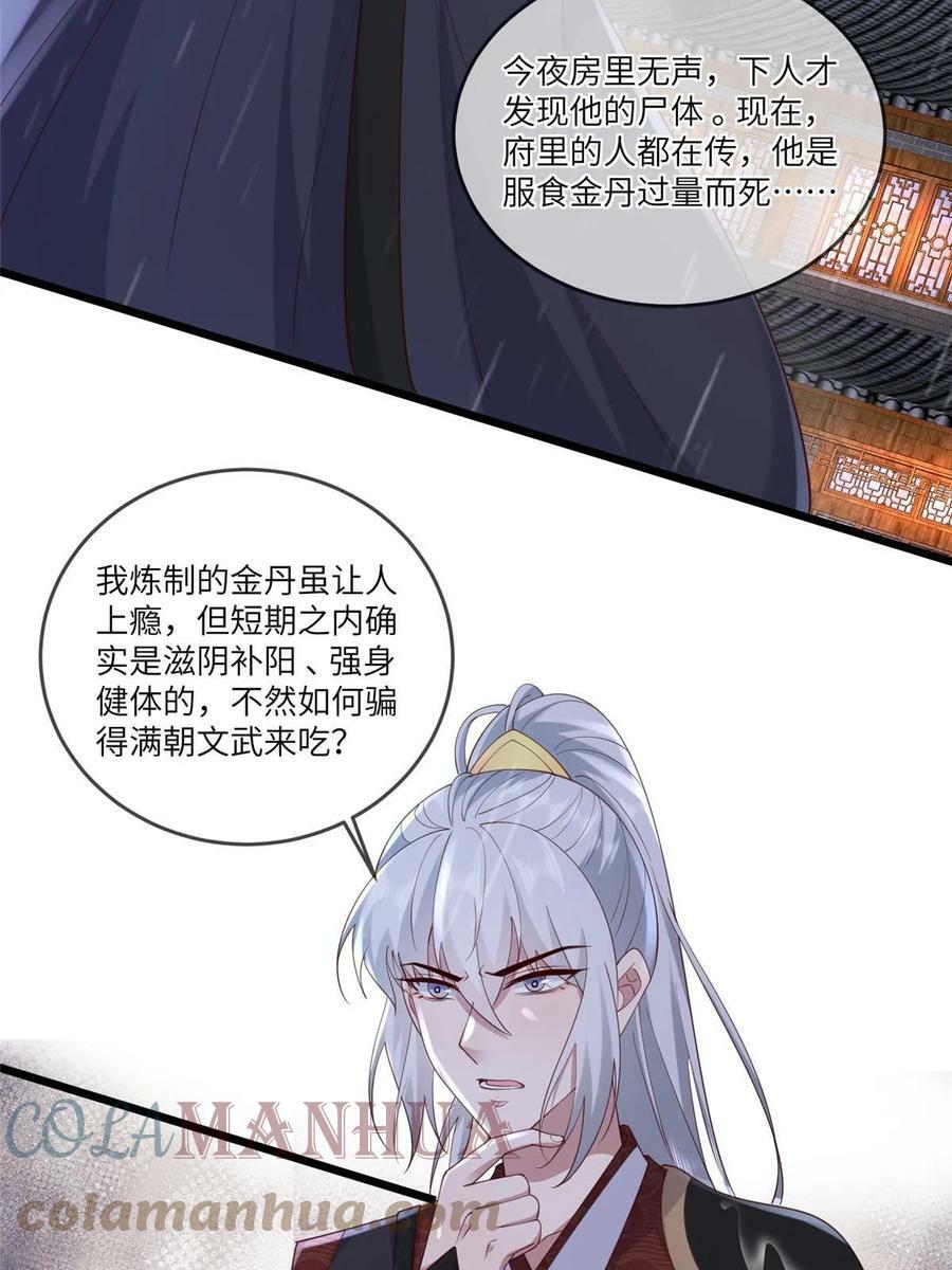 177 状告御前30
